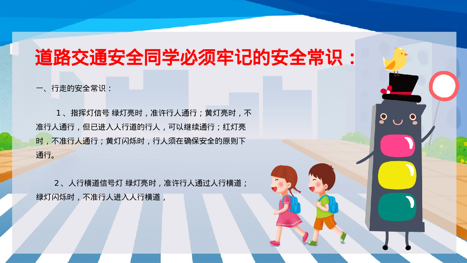 家长会114.pptx 第4页