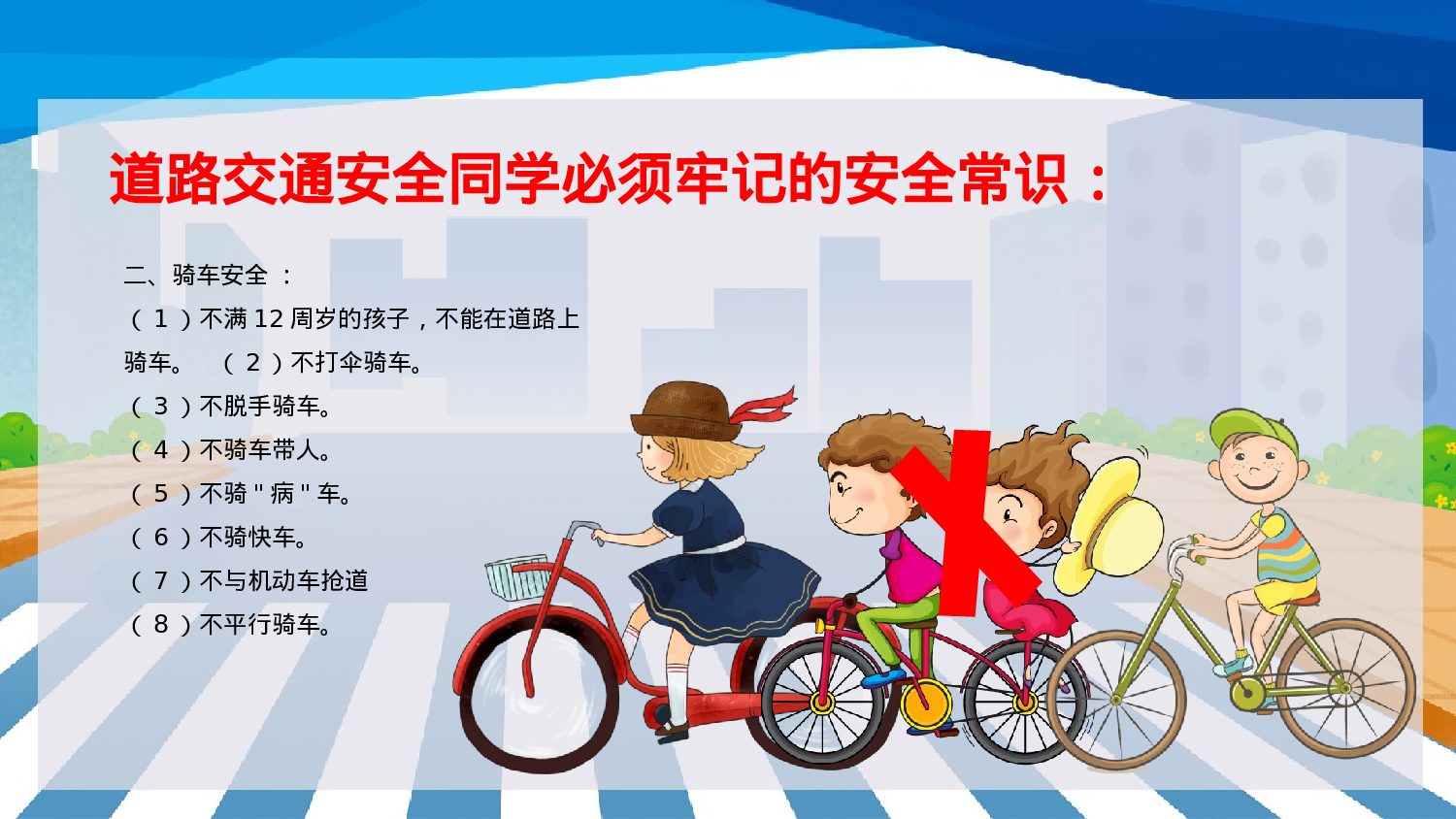 家长会114.pptx 第5页