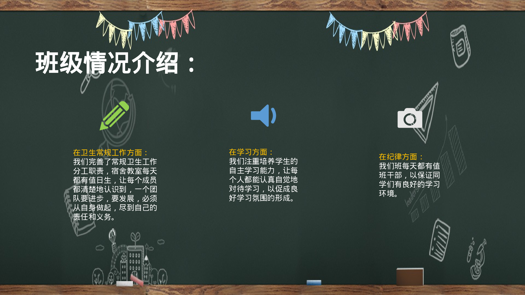 家长会032.pptx 第4页