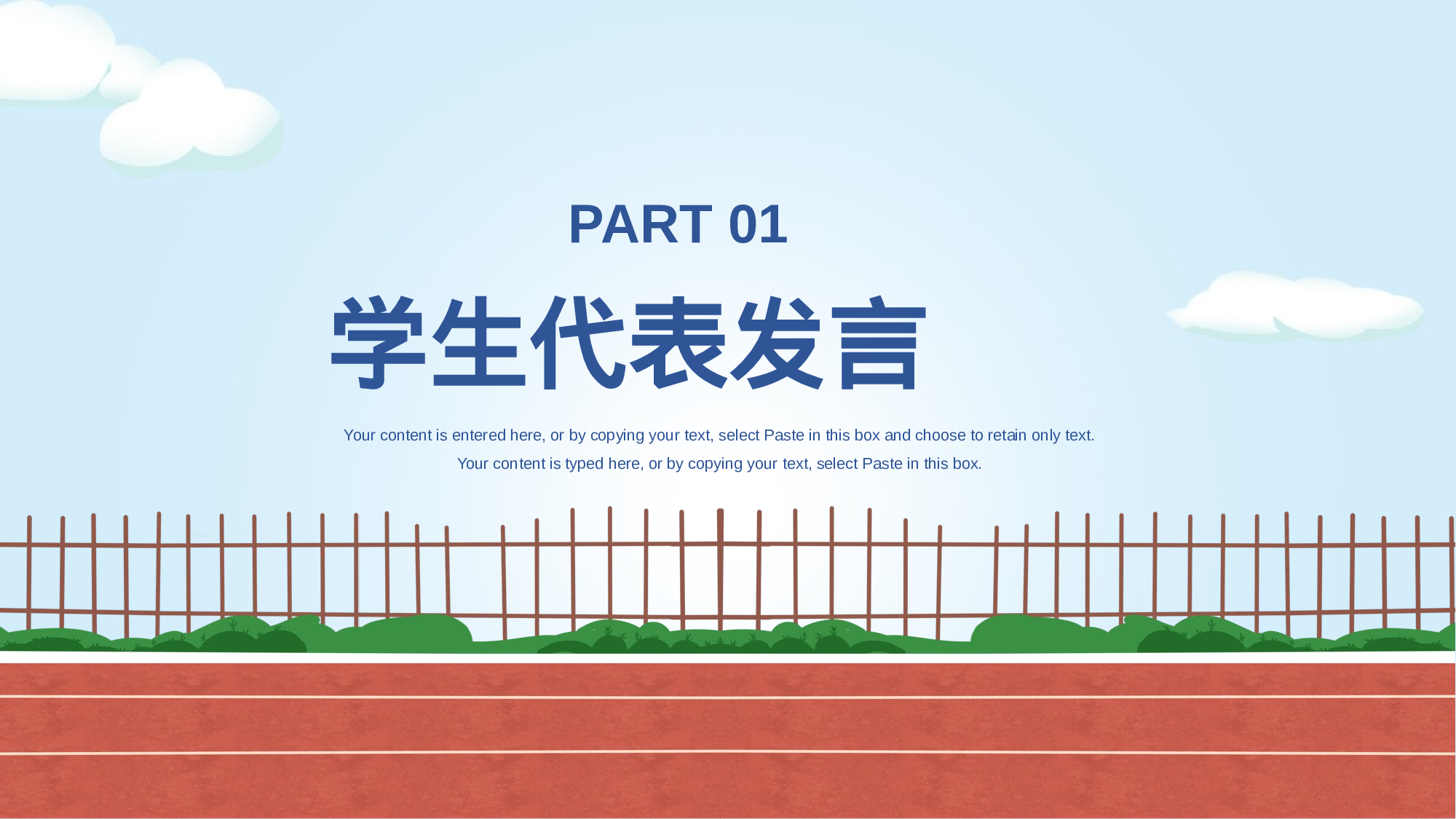 家长会031.pptx 第3页