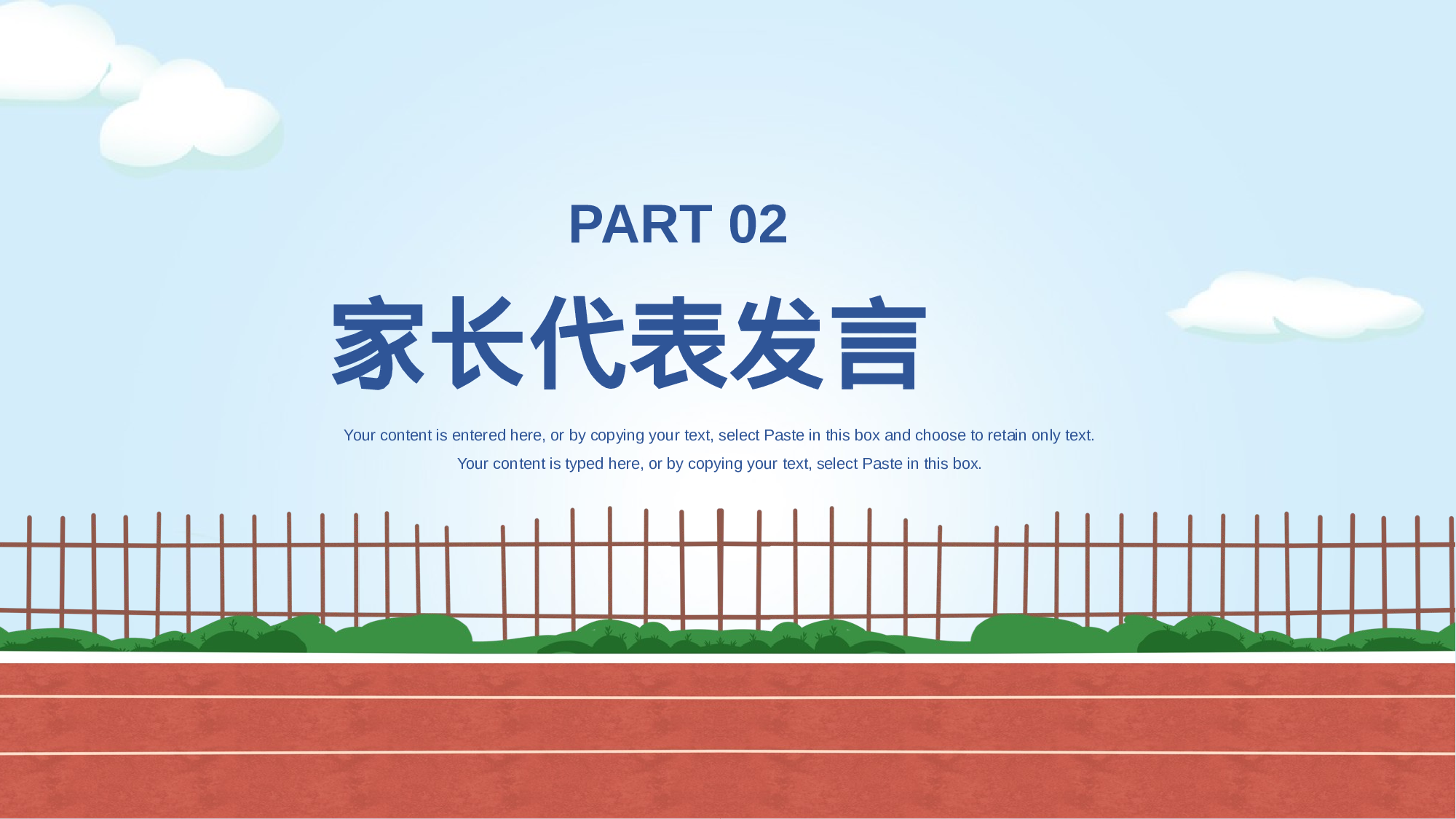 家长会031.pptx 第5页