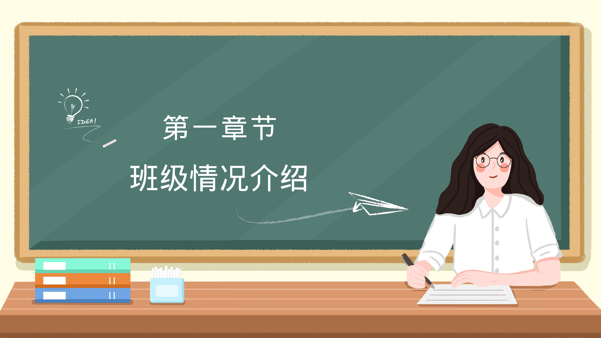 家长会030.pptx 第3页