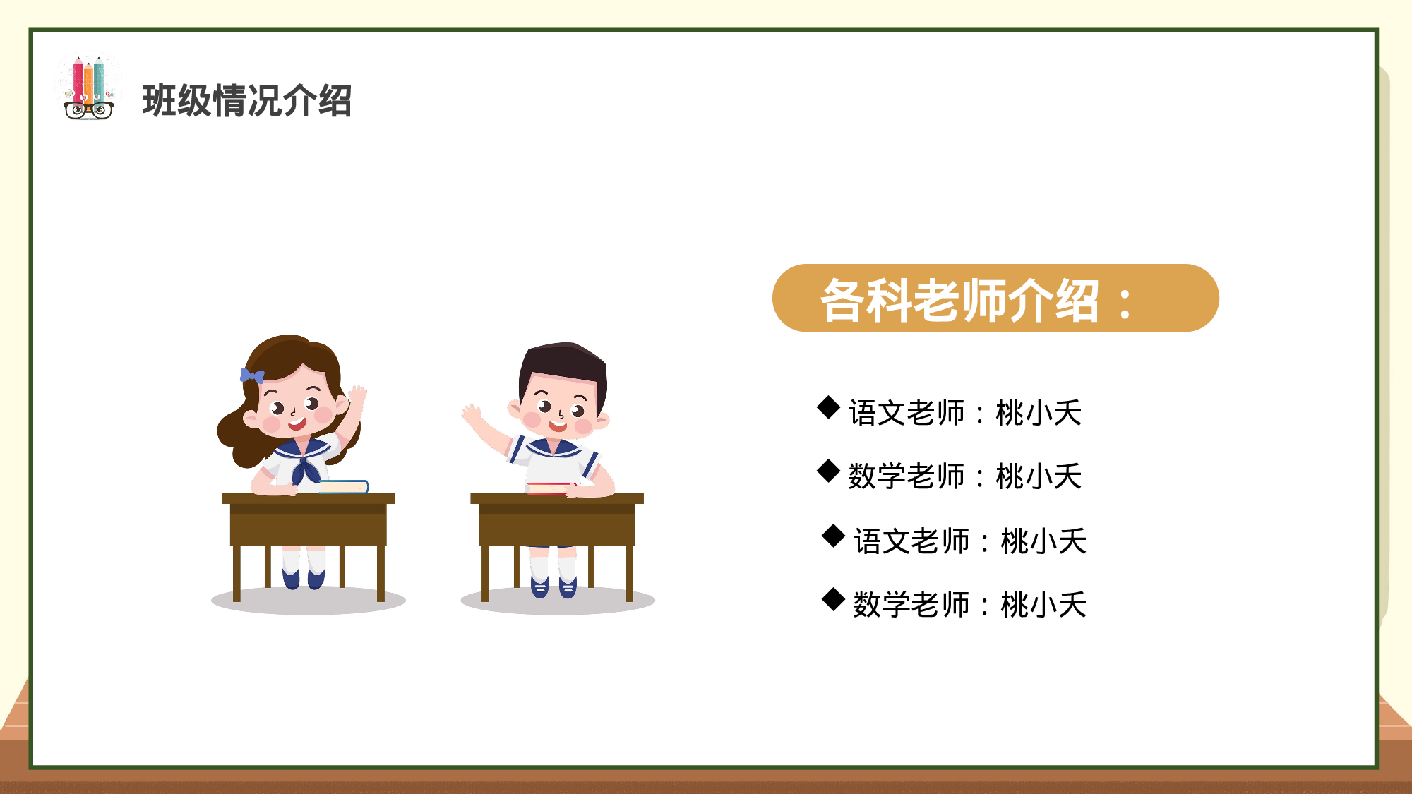 家长会030.pptx 第4页