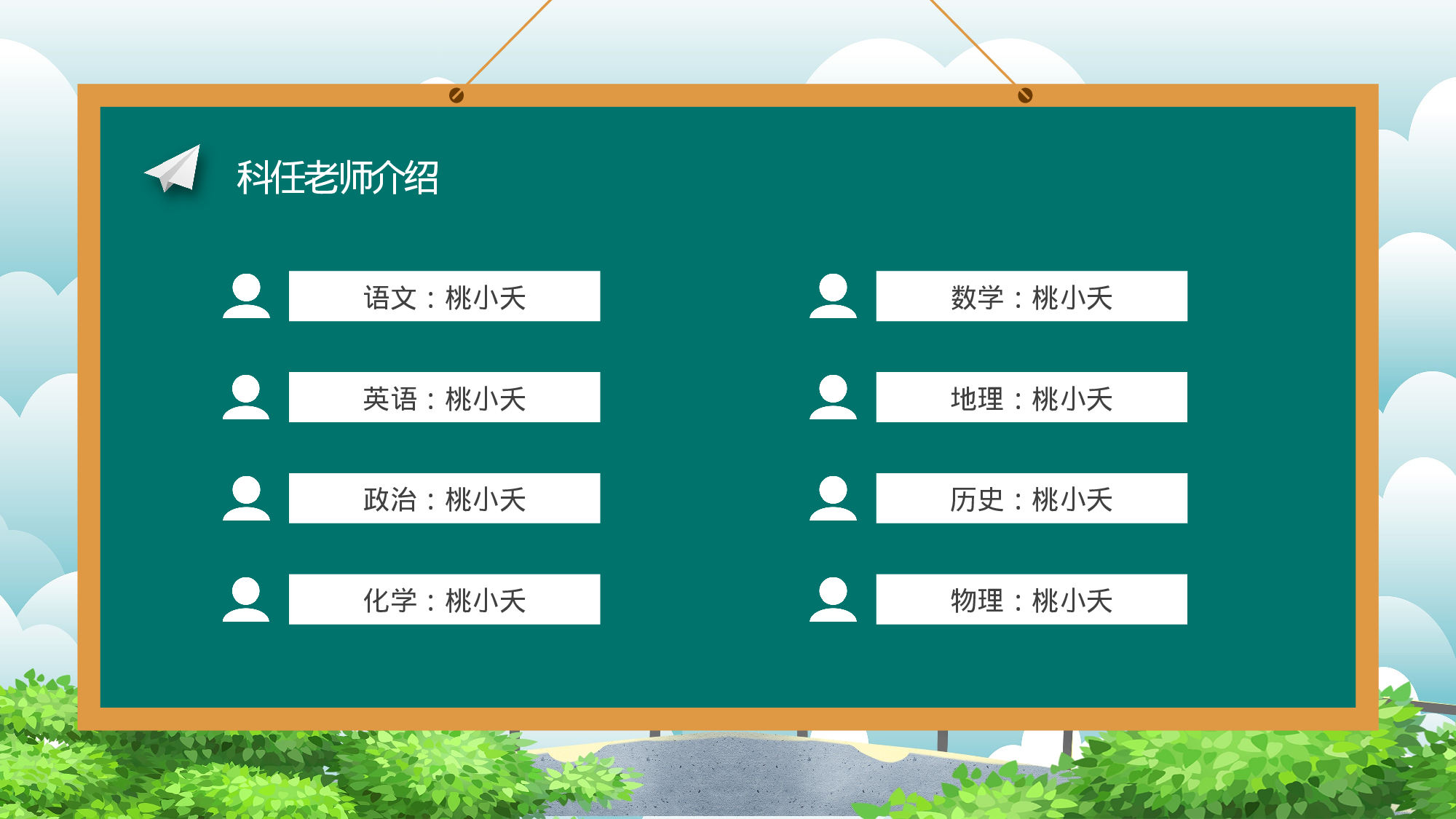 家长会029.pptx 第4页