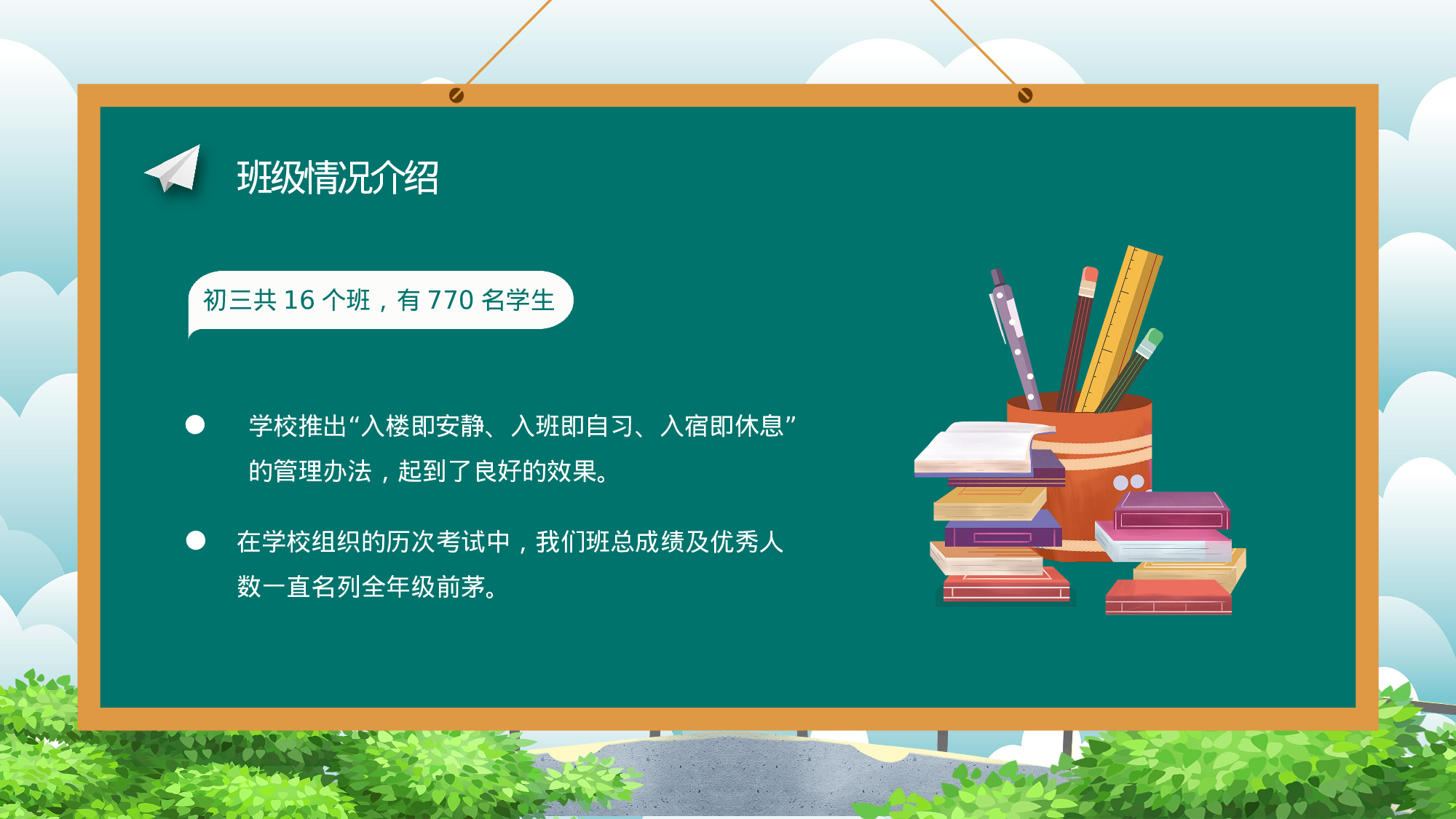 家长会029.pptx 第5页