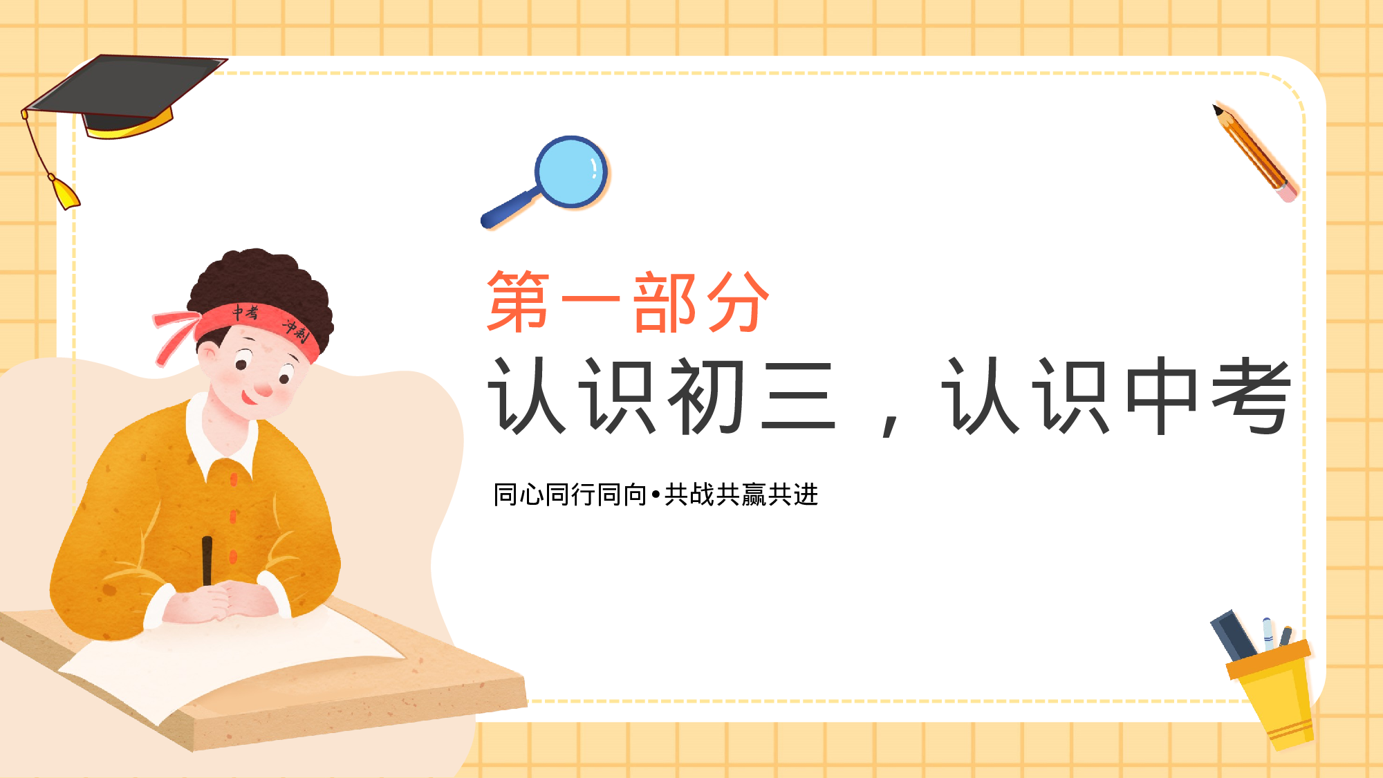 家长会021.pptx 第4页