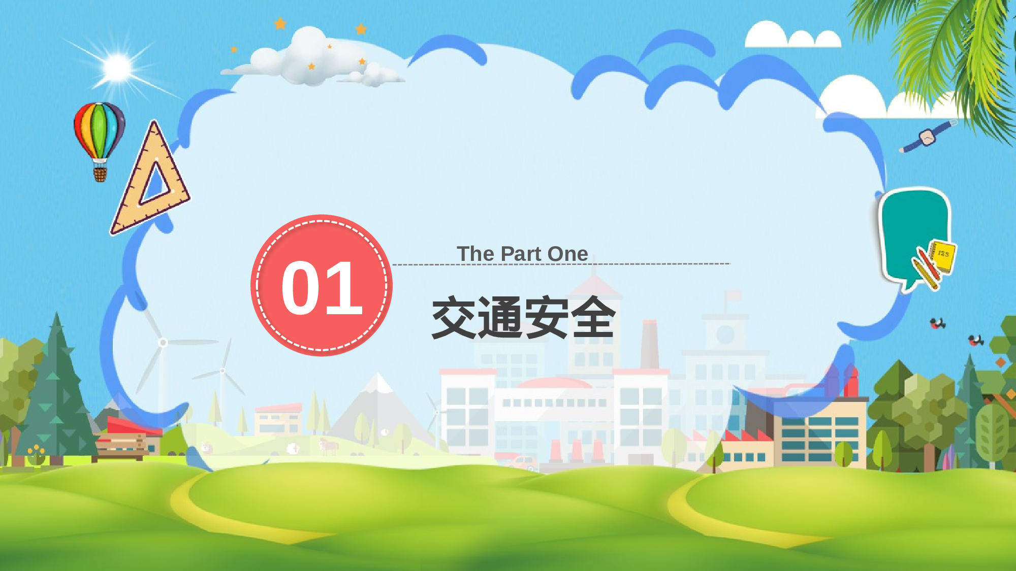 家长会18.pptx 第3页