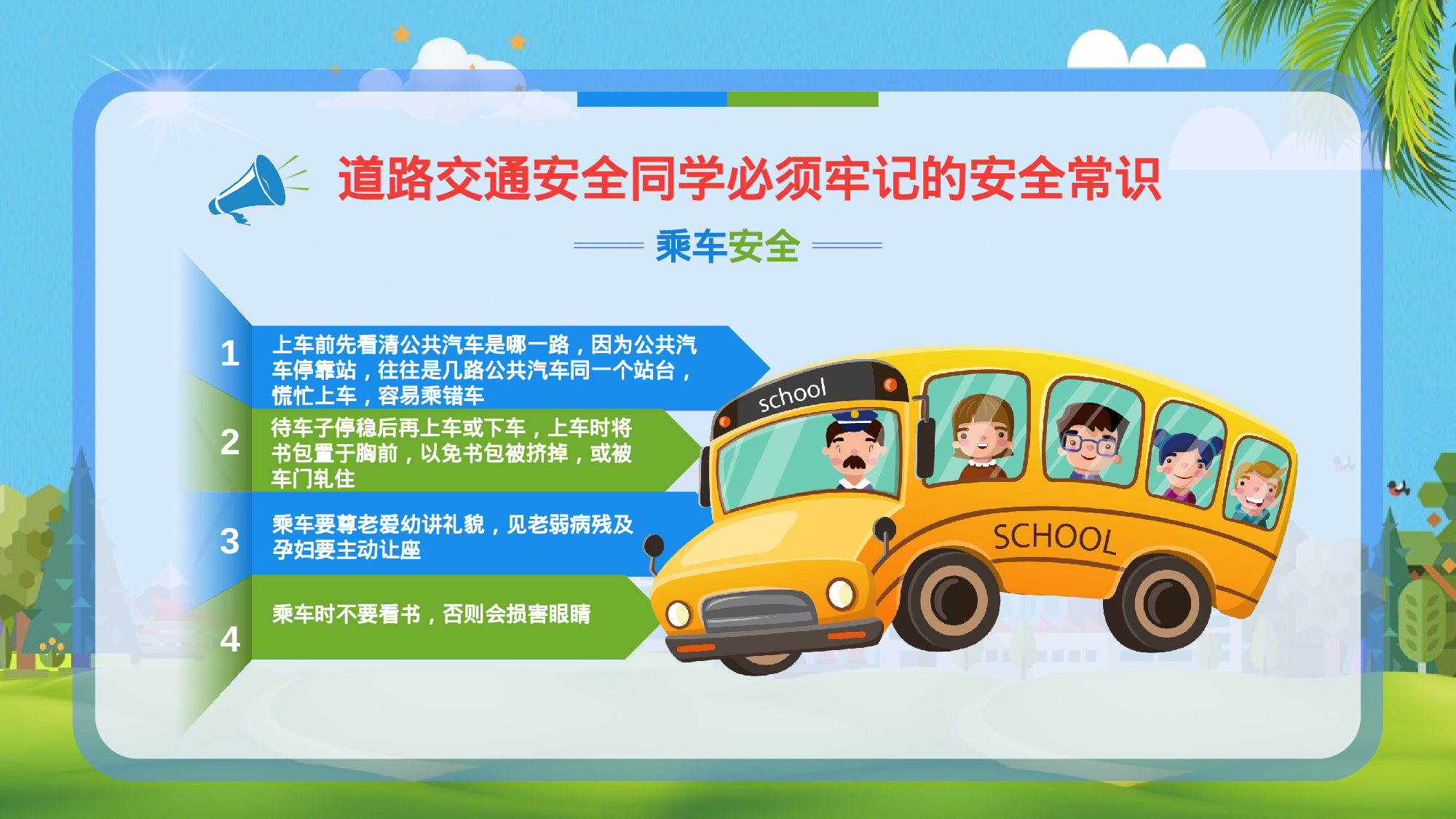 家长会18.pptx 第6页