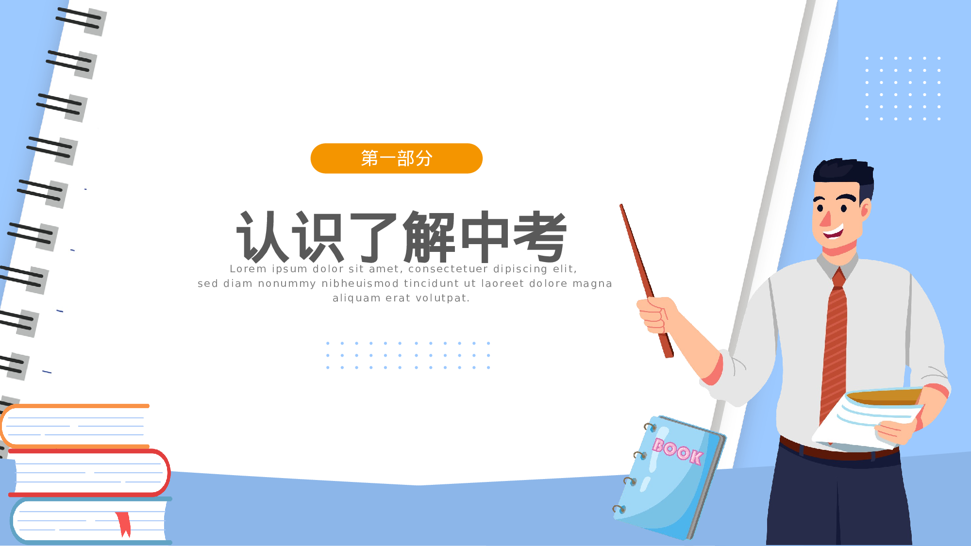 家长会018.pptx 第5页