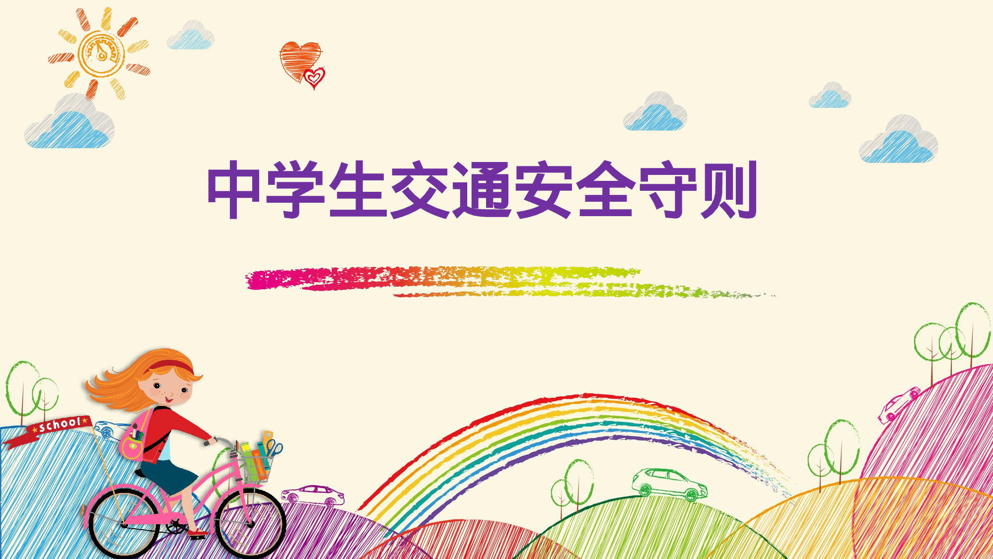 家长会17.pptx 第1页