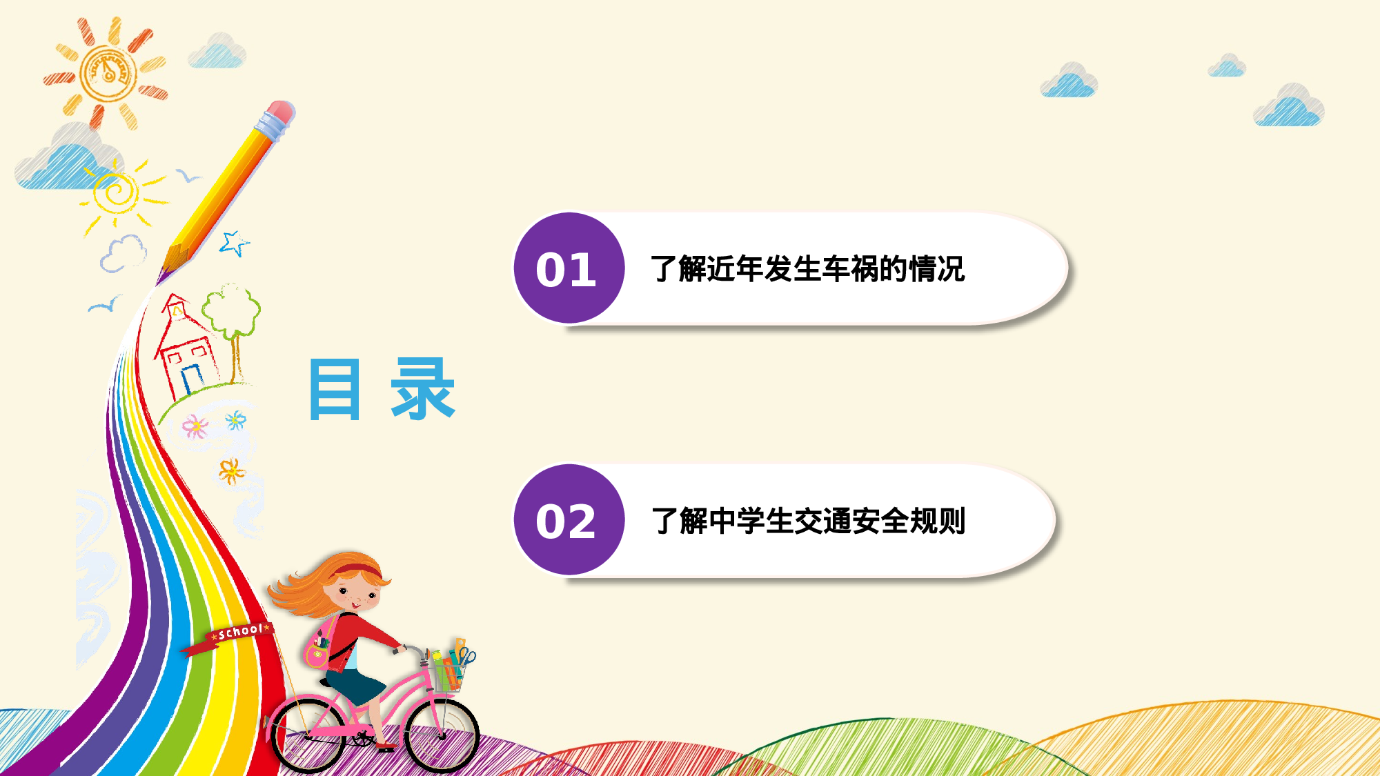 家长会17.pptx 第2页