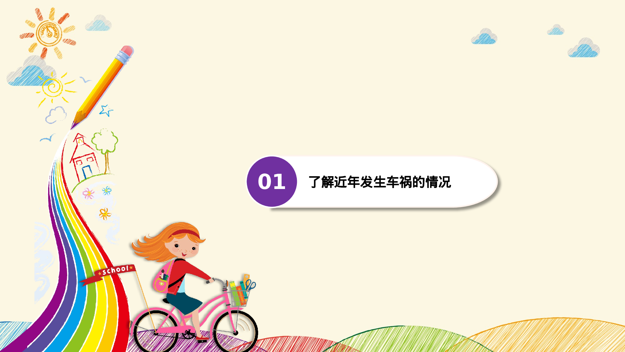 家长会17.pptx 第3页