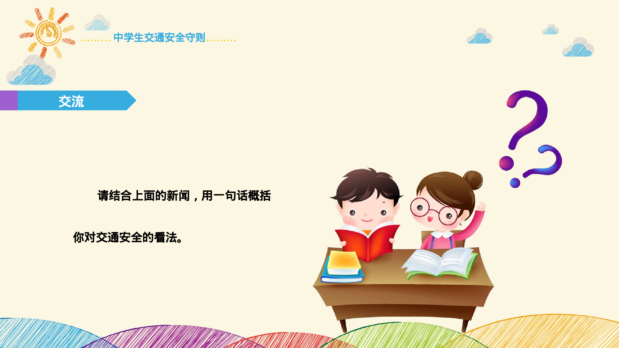 家长会17.pptx 第5页