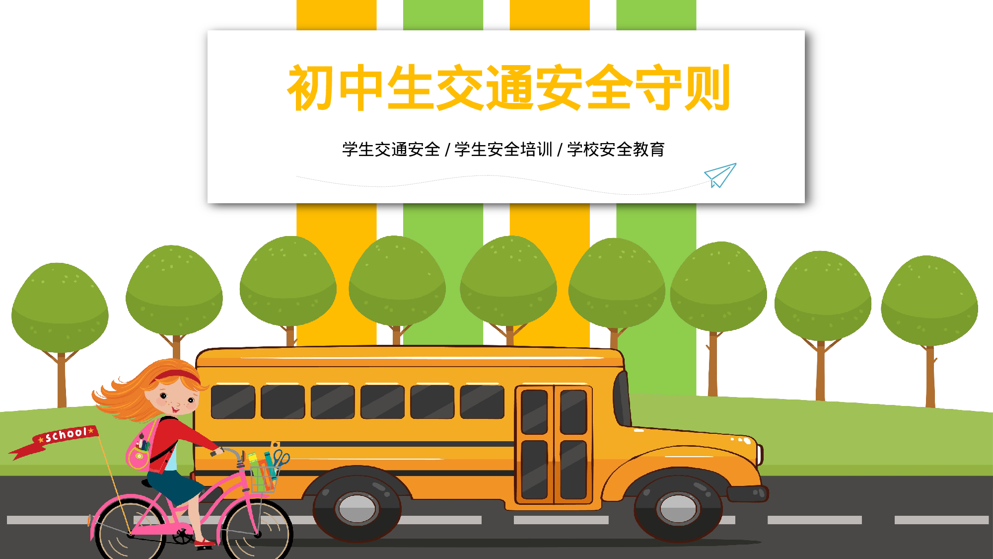 家长会14.pptx 第1页