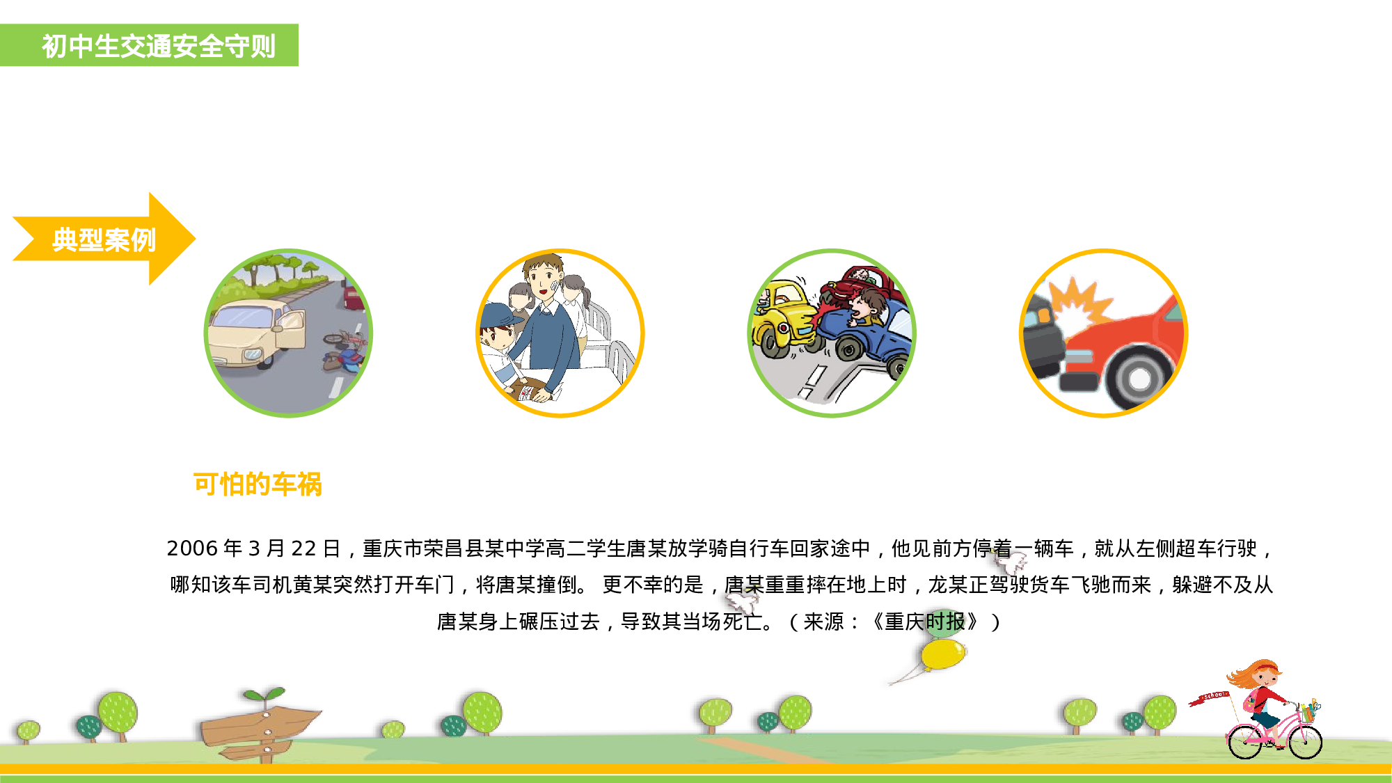 家长会14.pptx 第4页