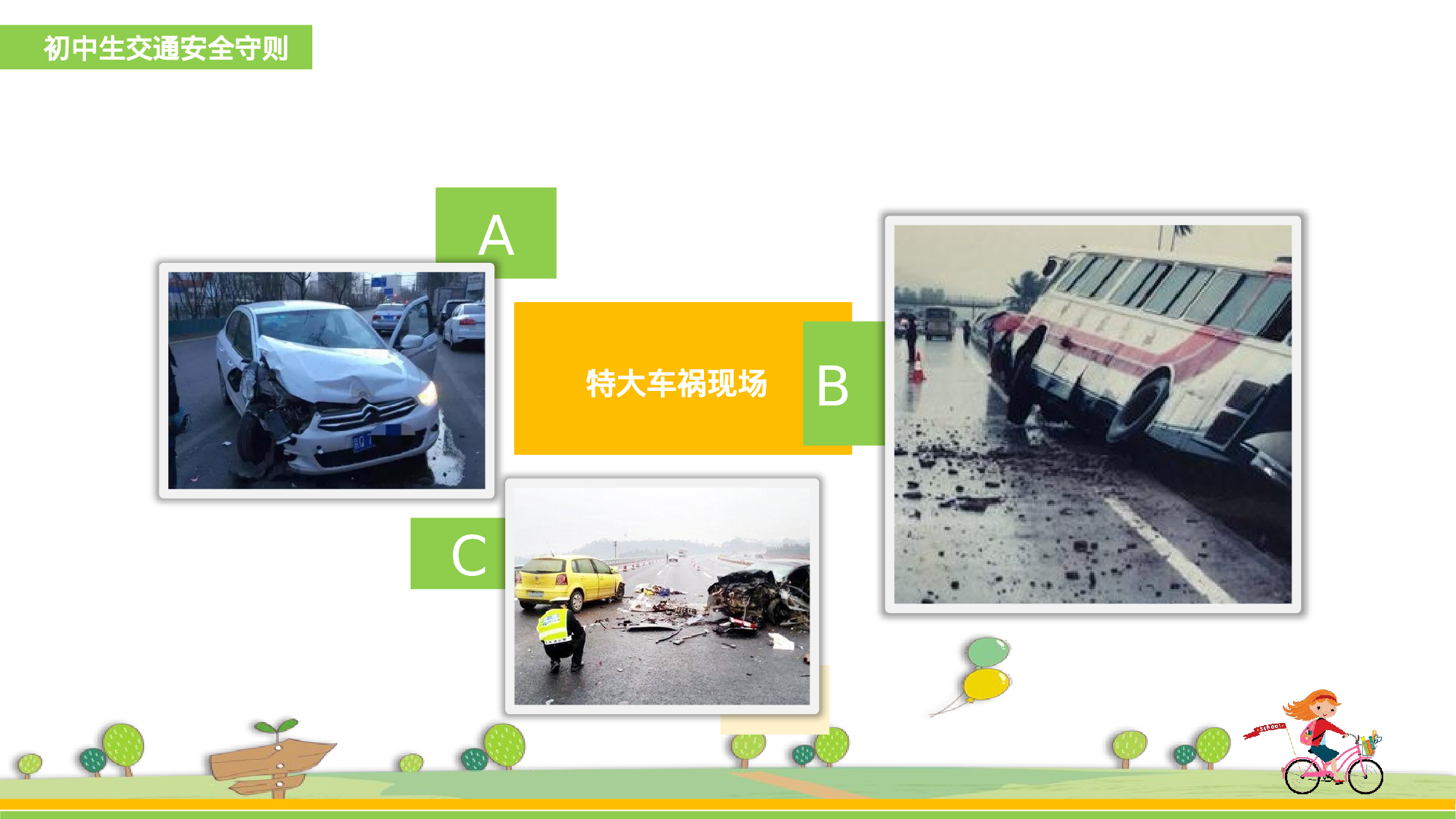 家长会14.pptx 第6页