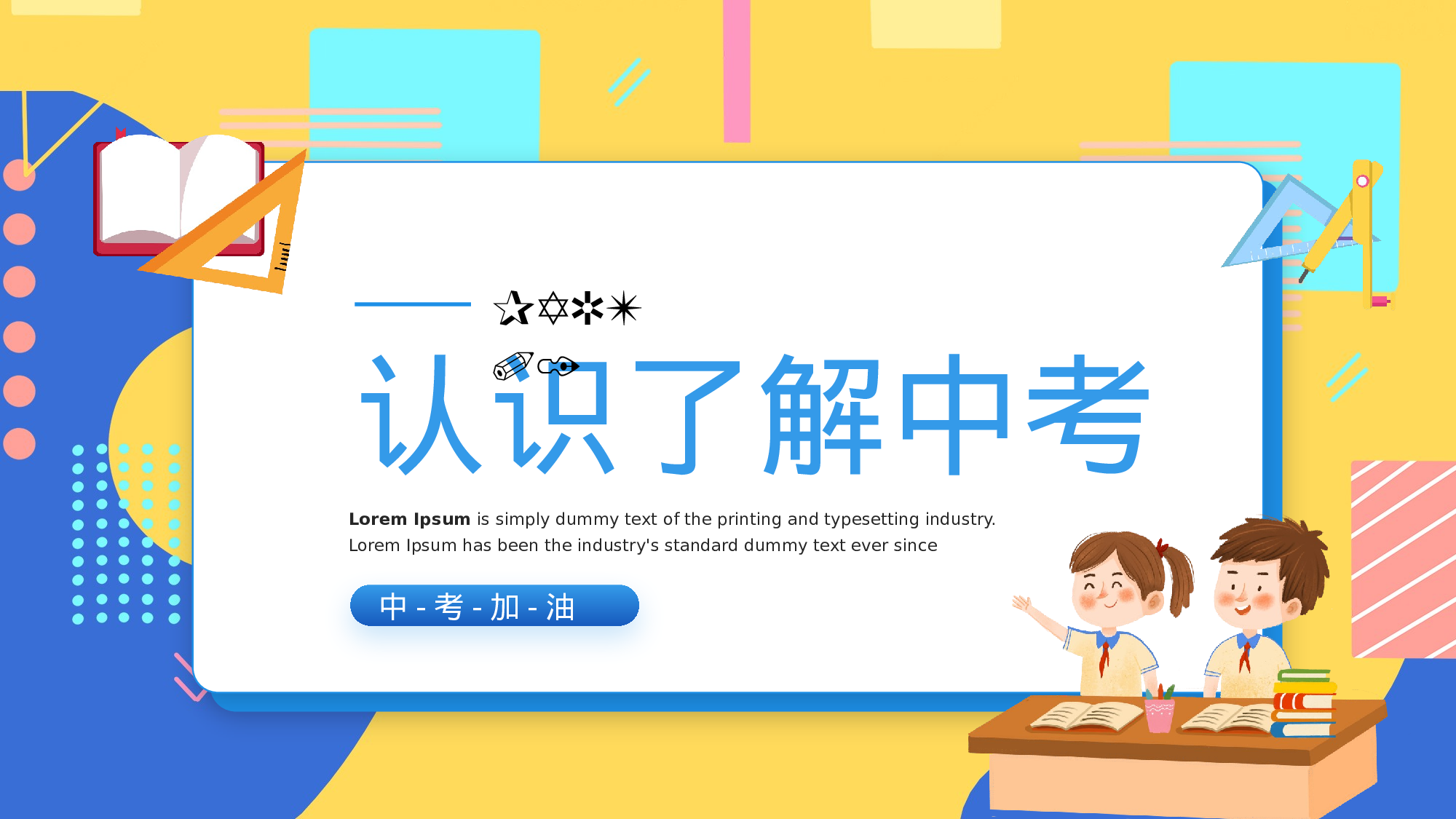 家长会014.pptx 第5页