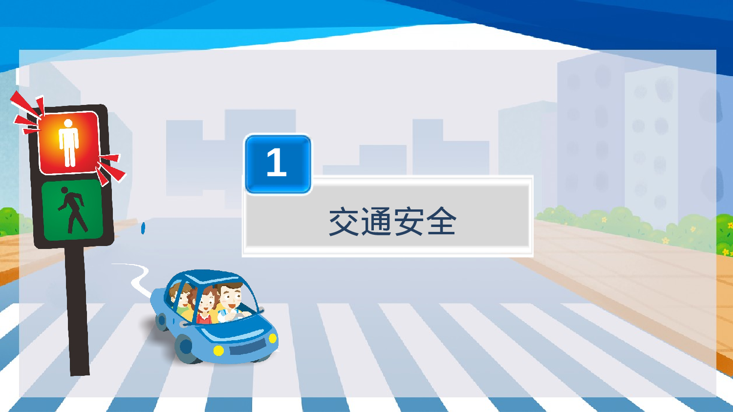 家长会014(1).pptx 第3页