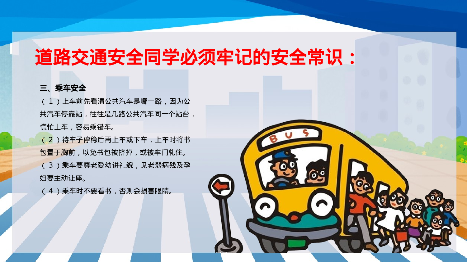 家长会014(1).pptx 第6页