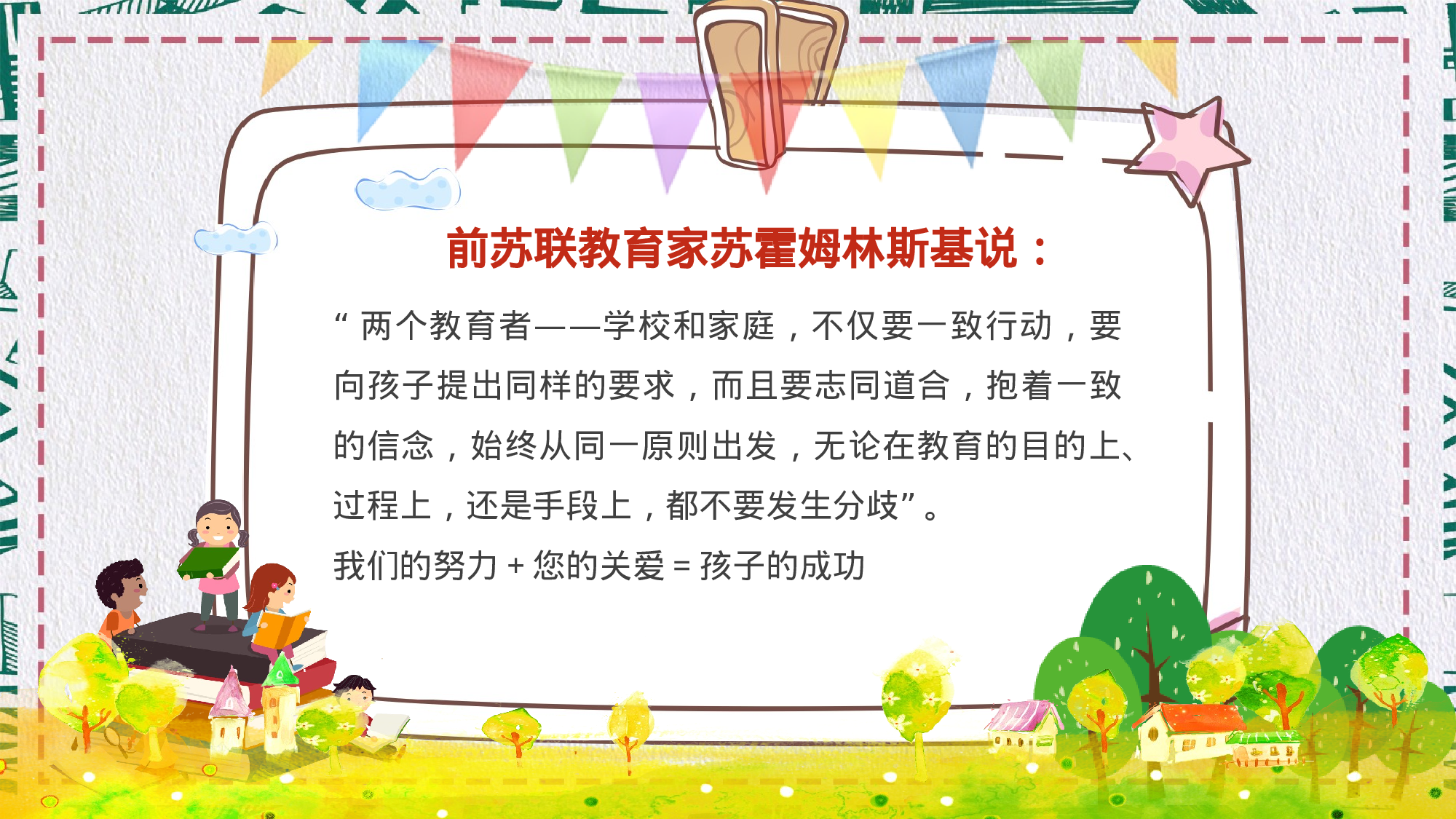 家长会12.pptx 第3页