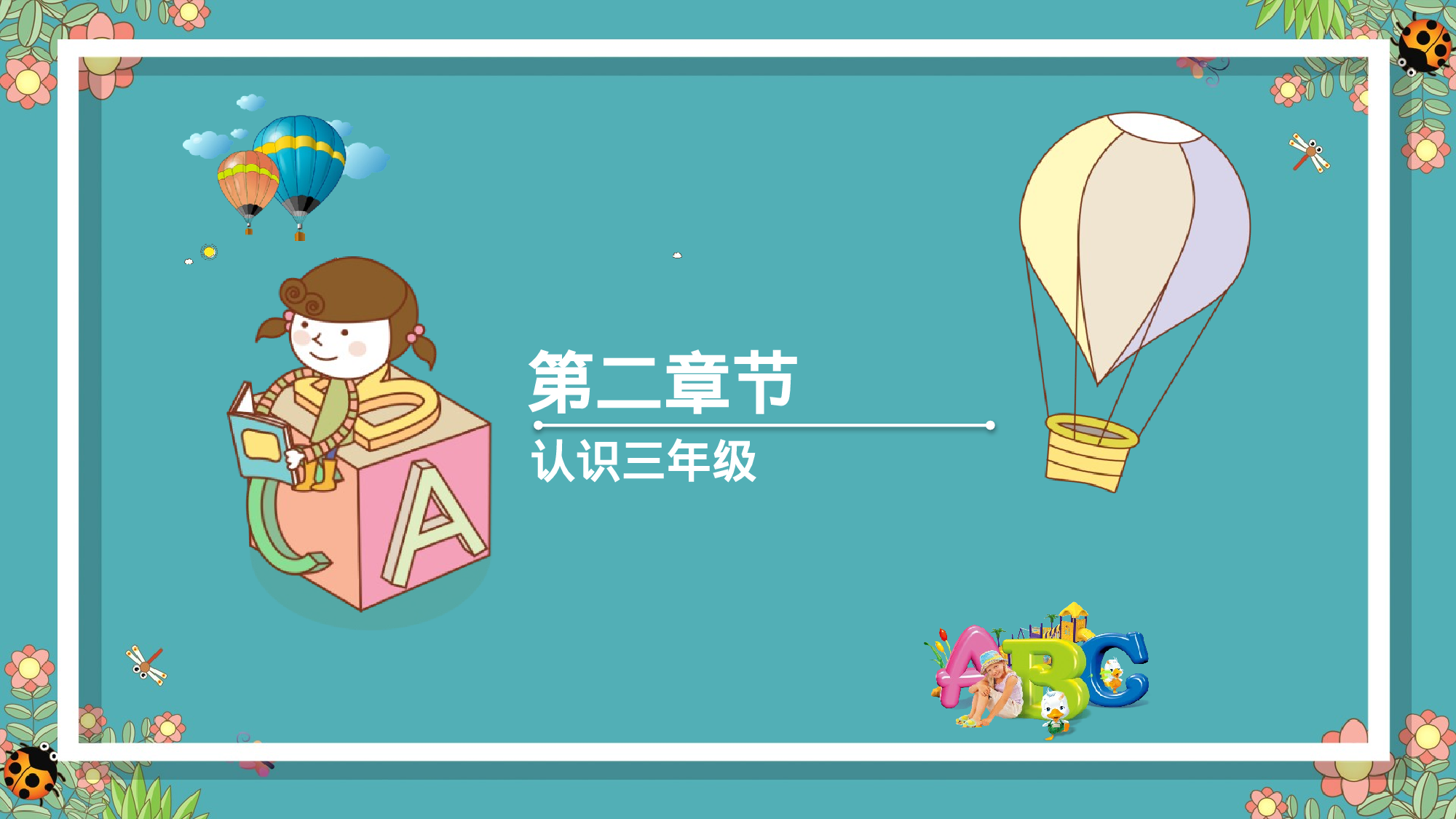 家长会011(1).pptx 第4页