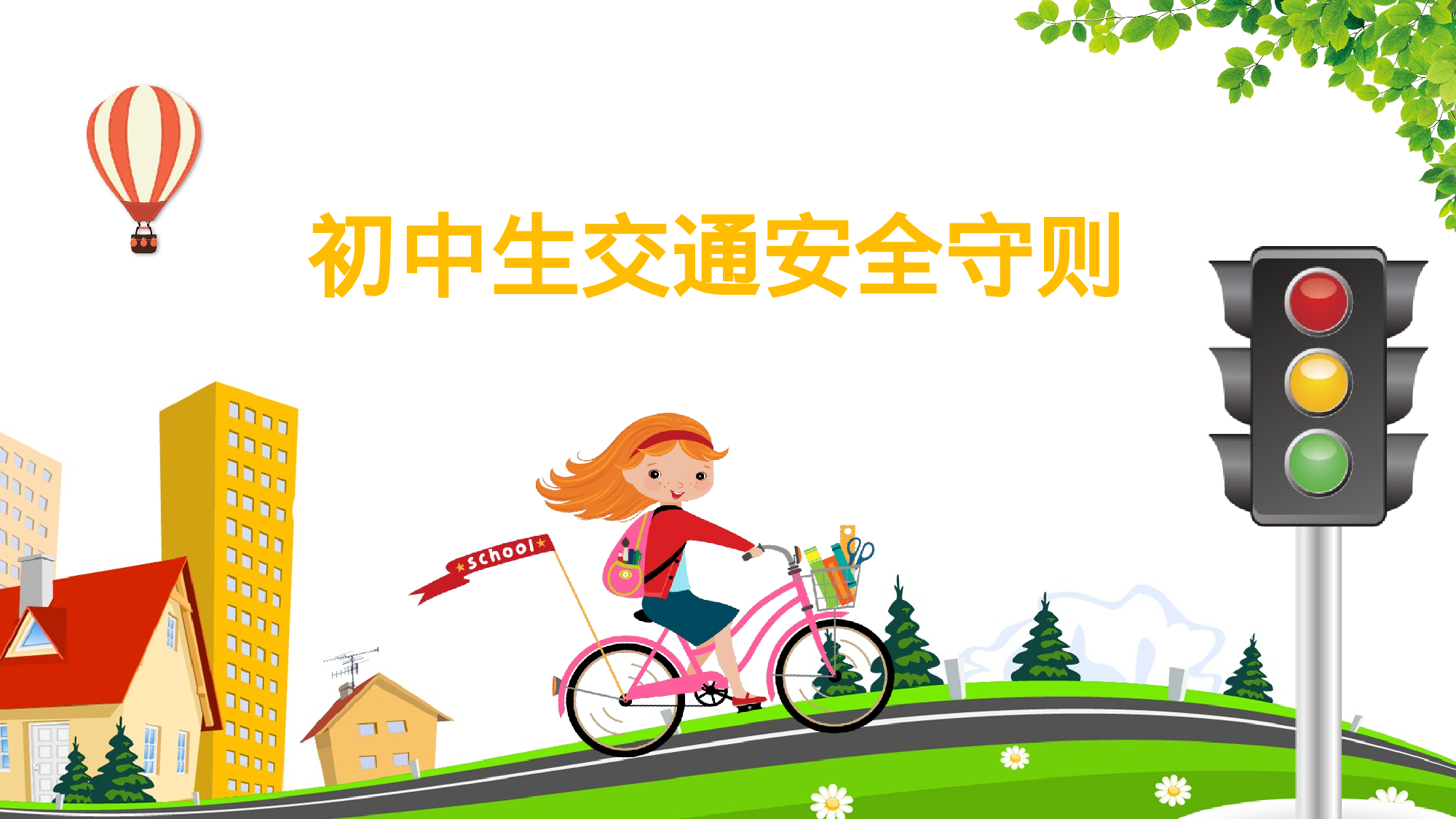 家长会09(1).pptx 第1页