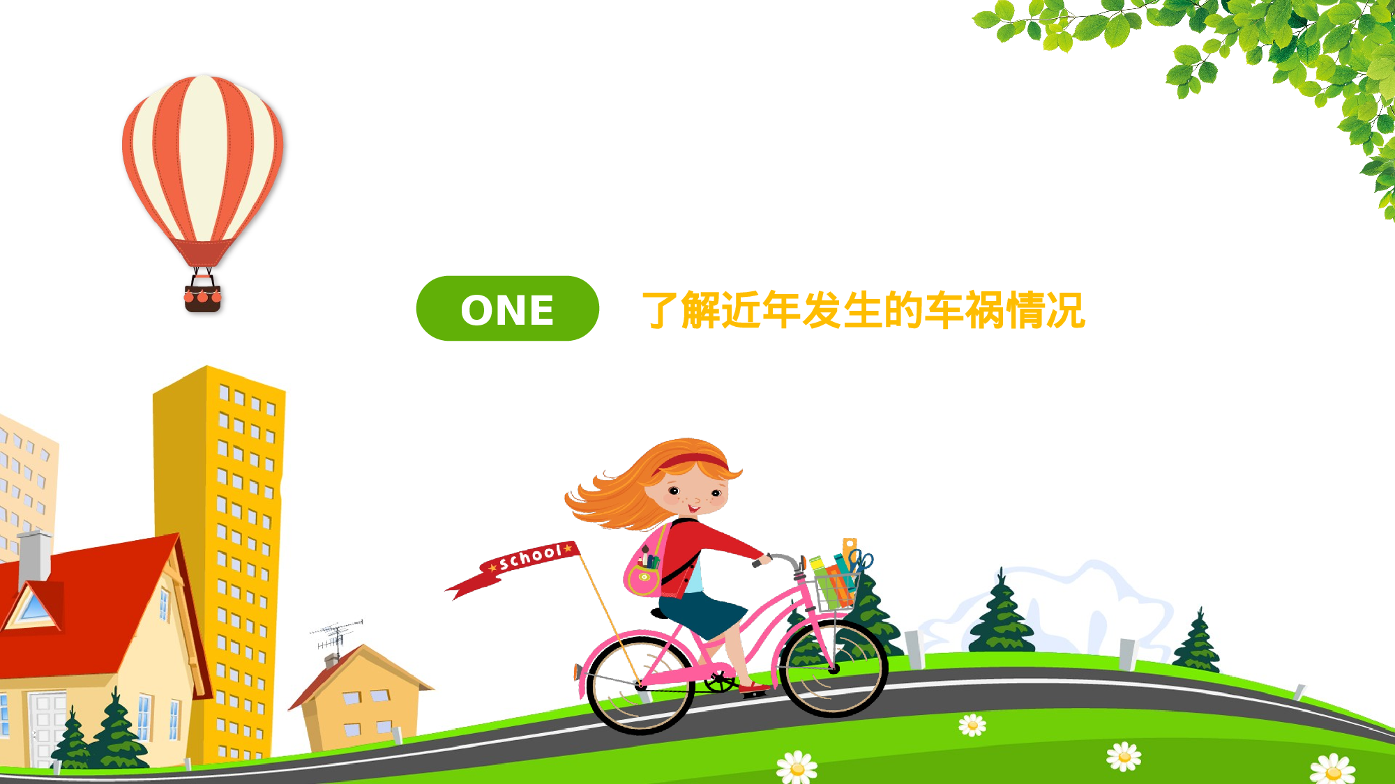 家长会09(1).pptx 第3页