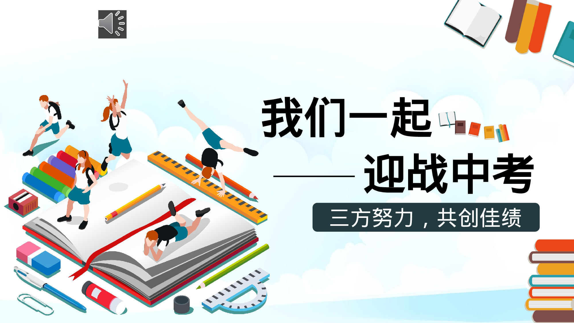 家长会008.pptx 第1页