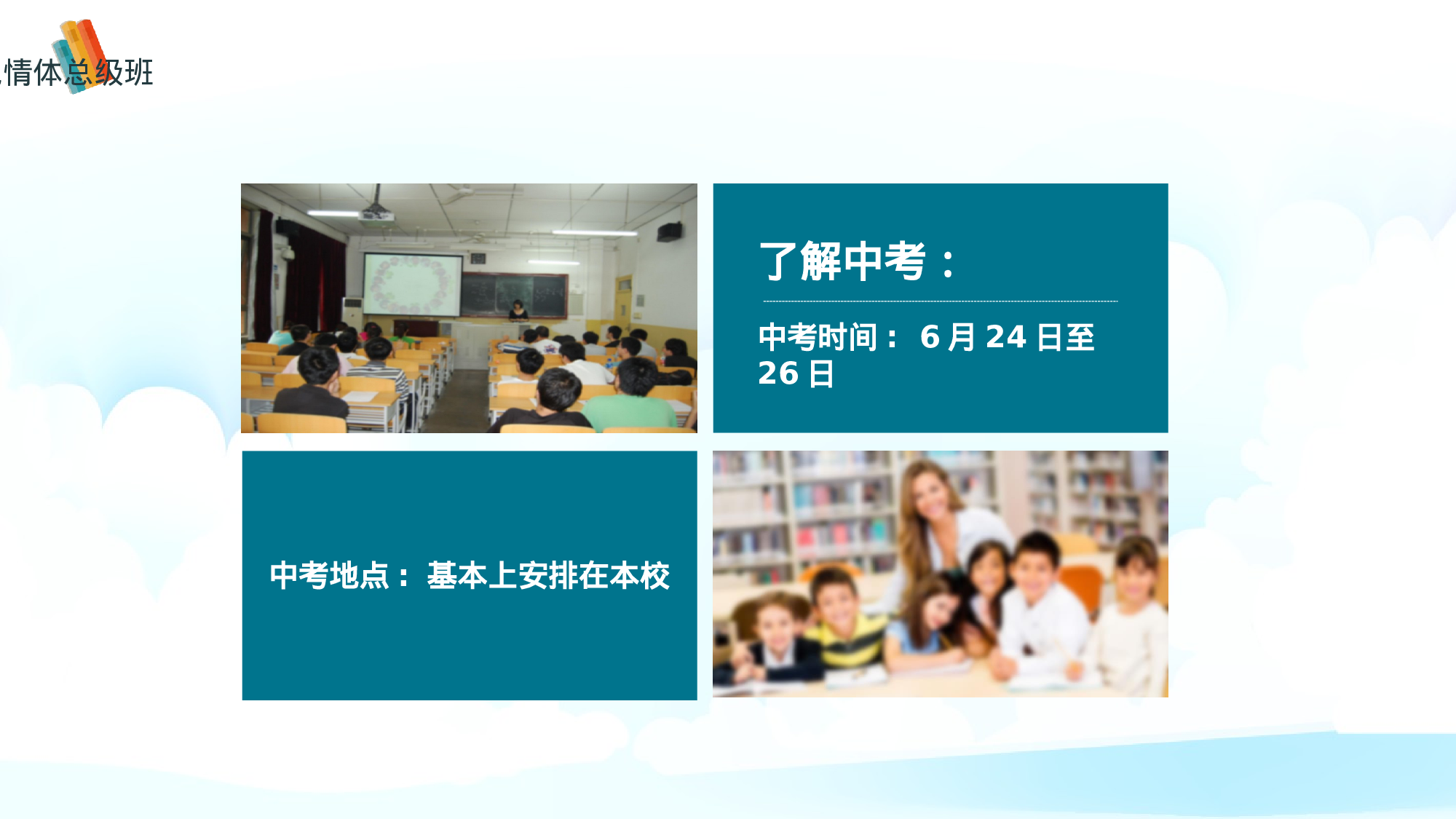 家长会008.pptx 第4页