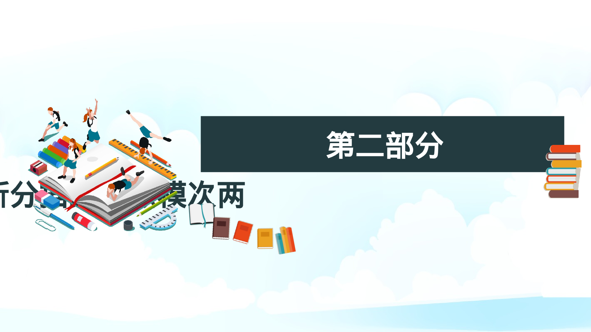 家长会008.pptx 第6页