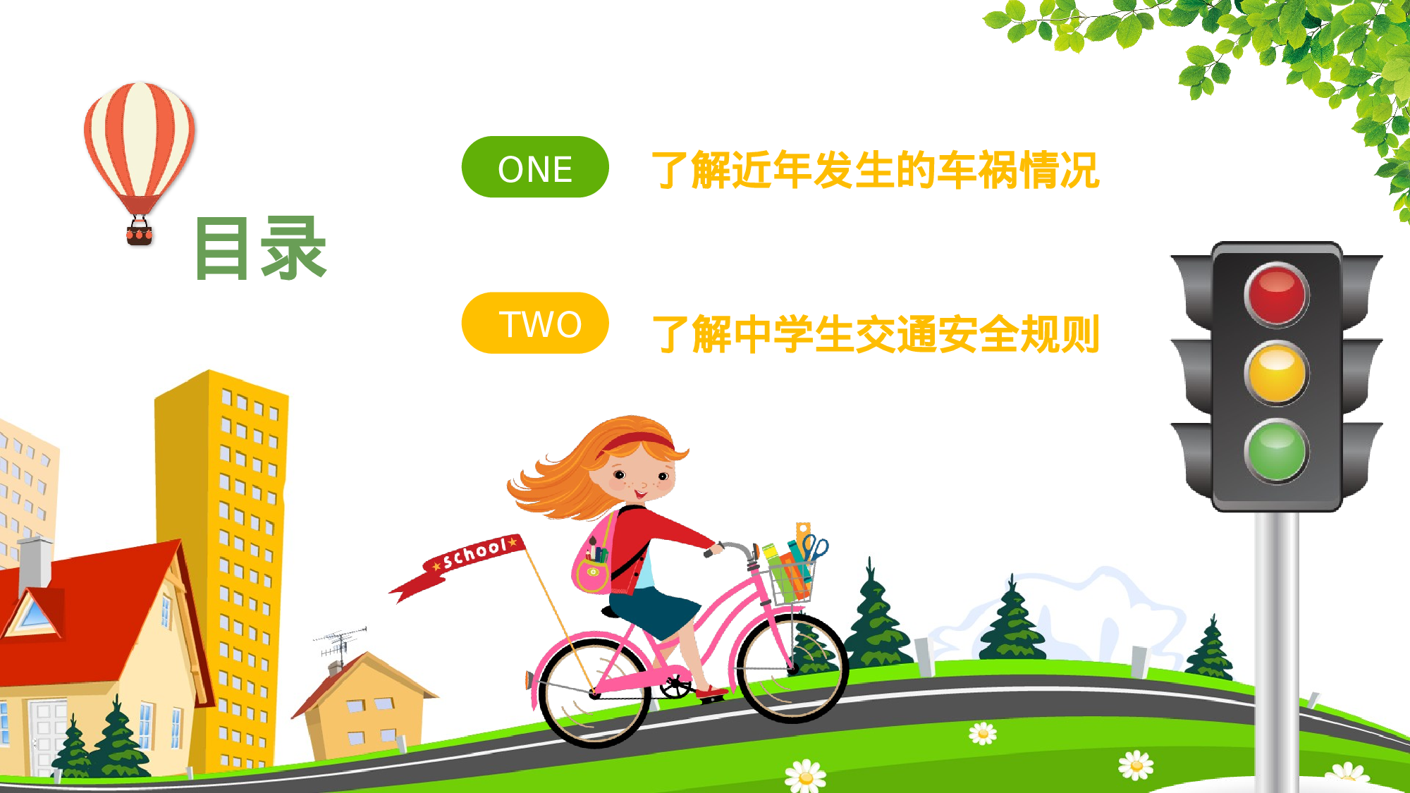 家长会19.pptx 第2页