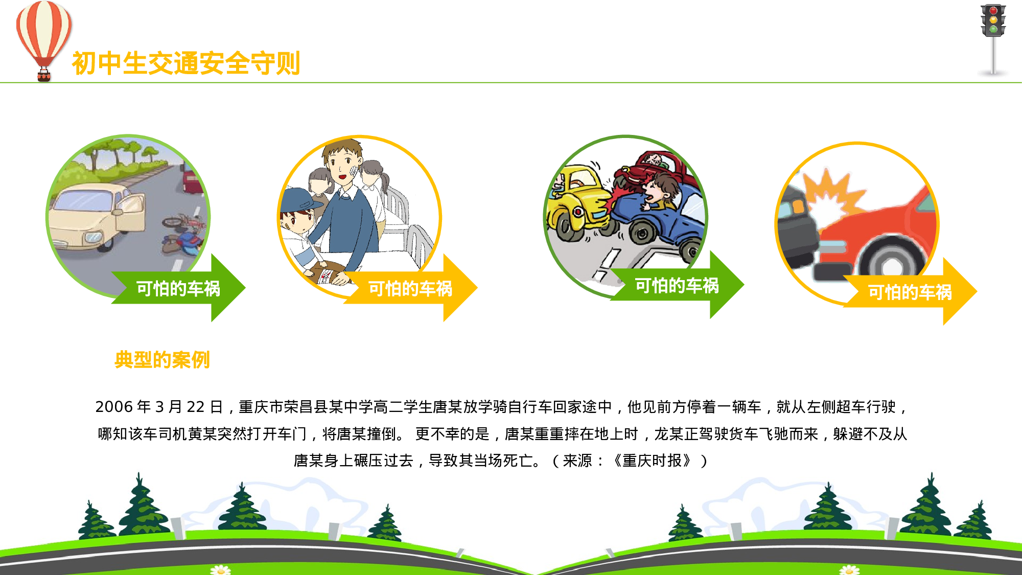 家长会19.pptx 第4页