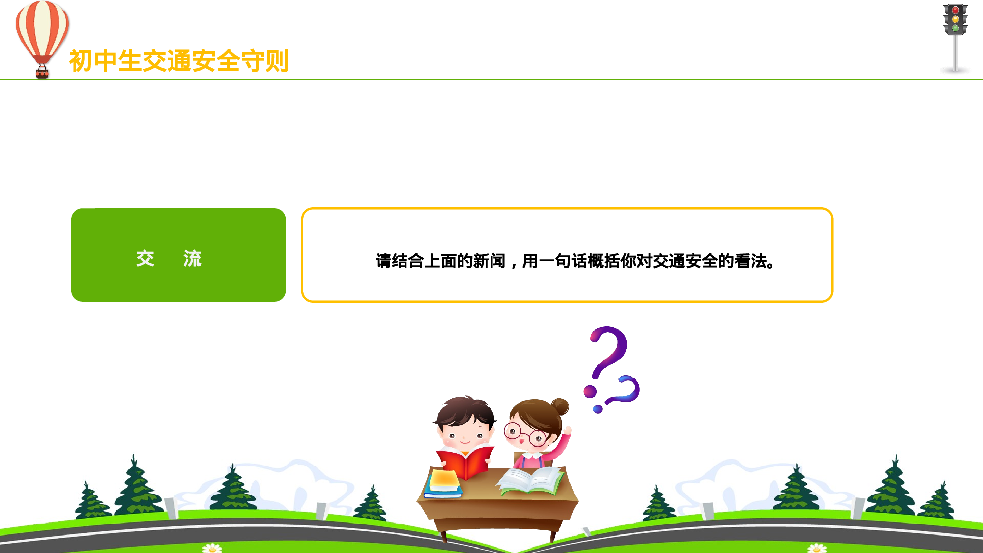 家长会19.pptx 第5页