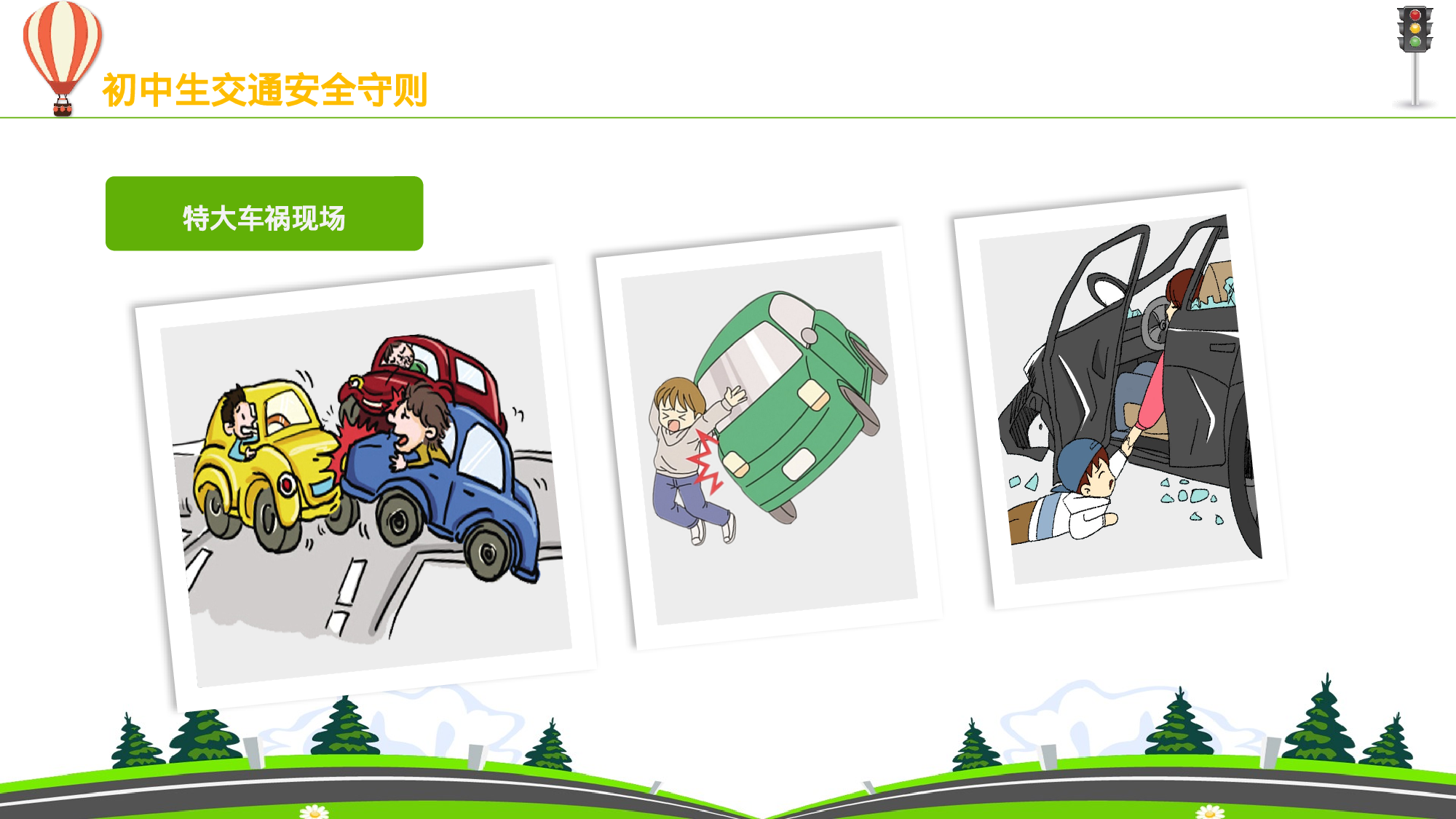 家长会19.pptx 第6页