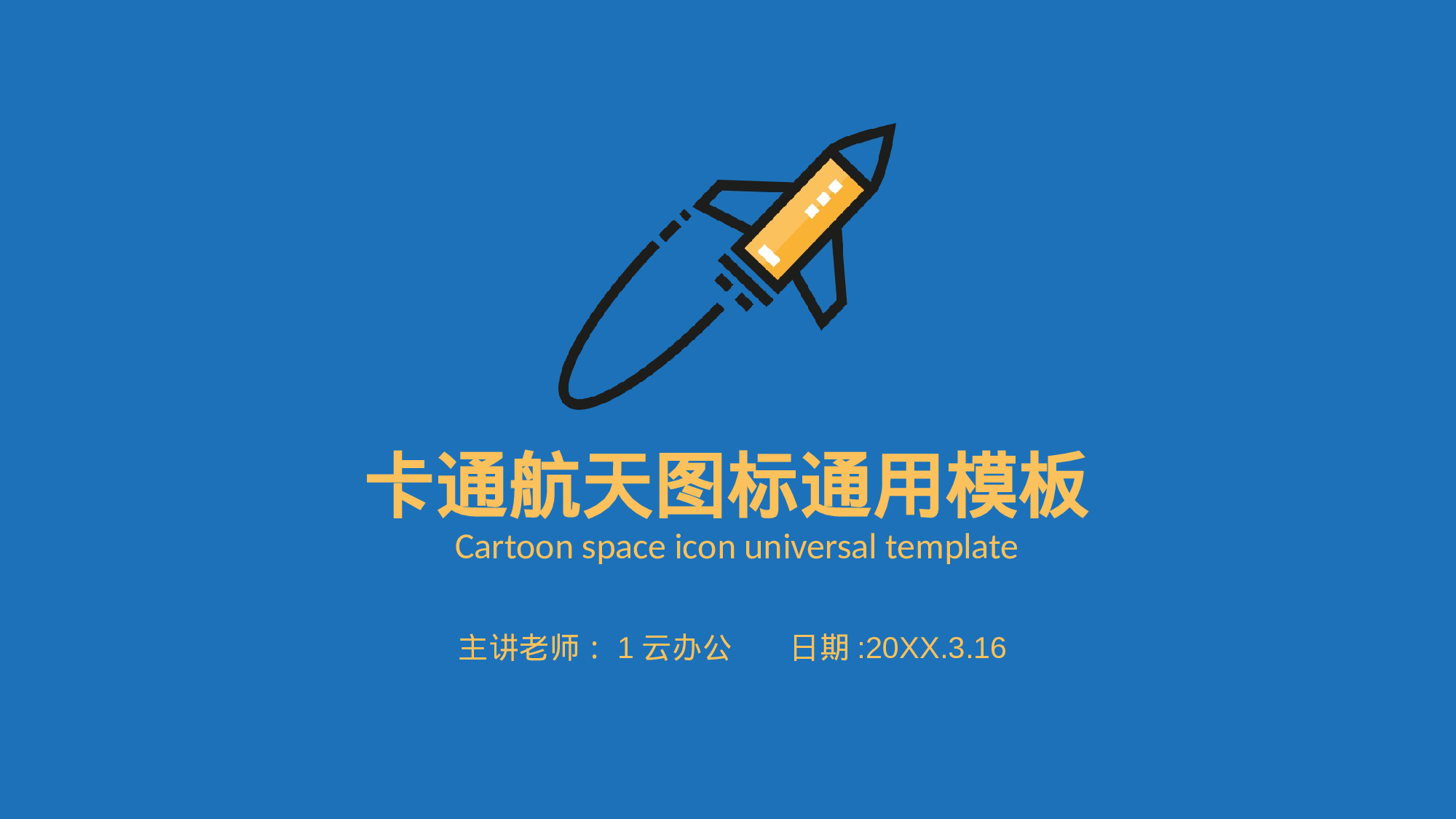 航天325.pptx 第1页