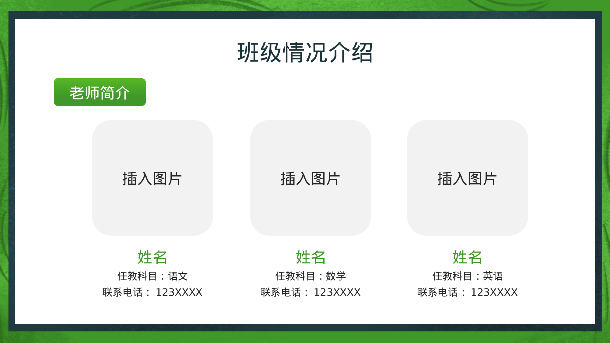 家长会0x1153.pptx 第4页