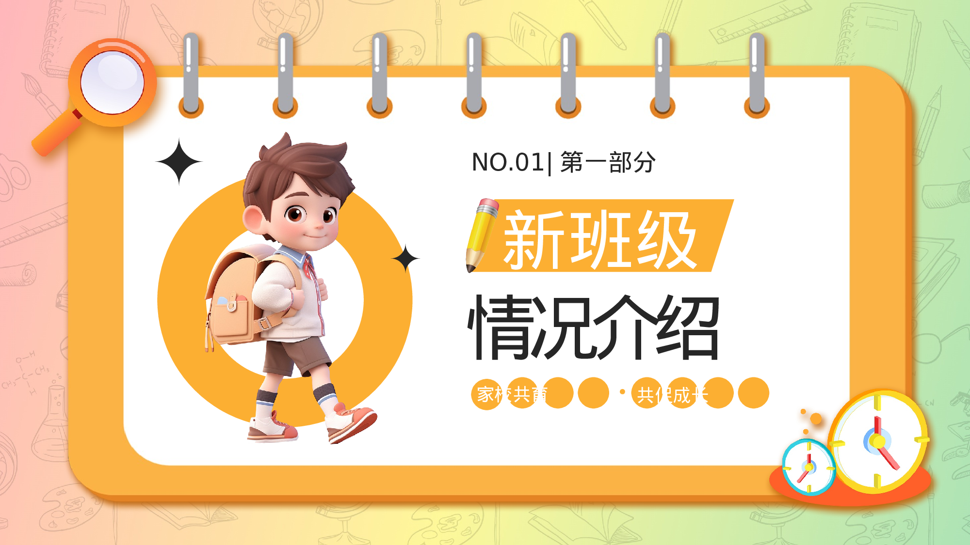 初一12.pptx 第3页