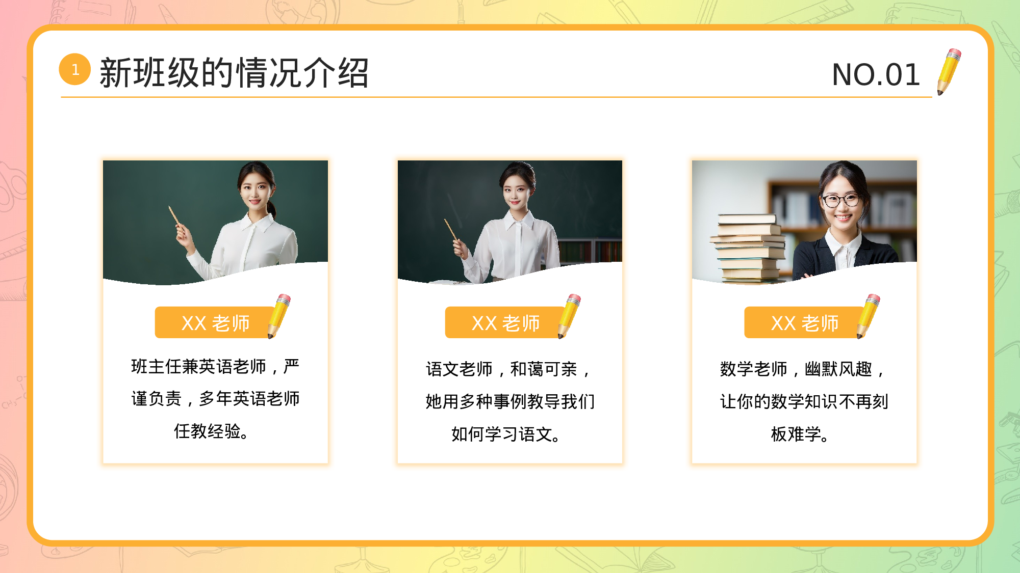 初一12.pptx 第4页