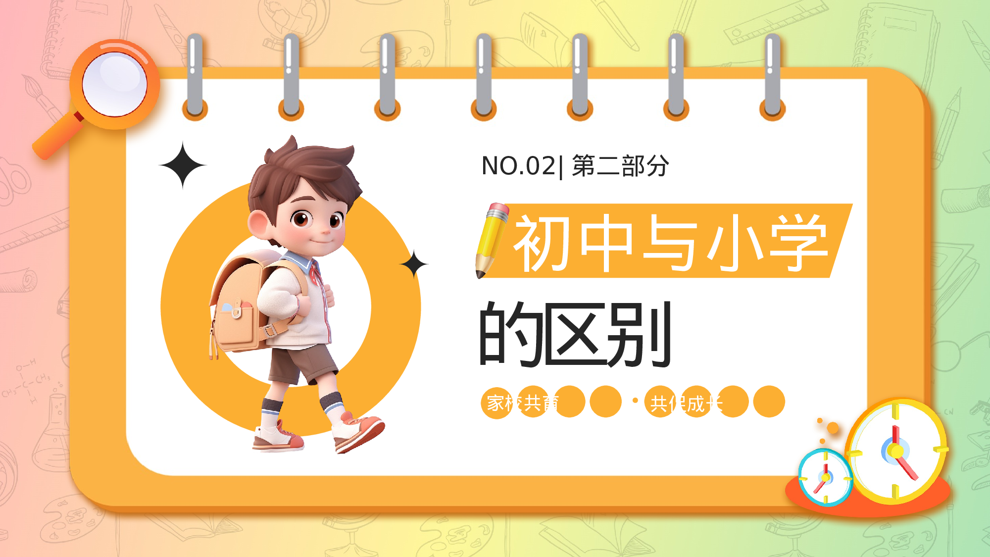 初一12.pptx 第6页