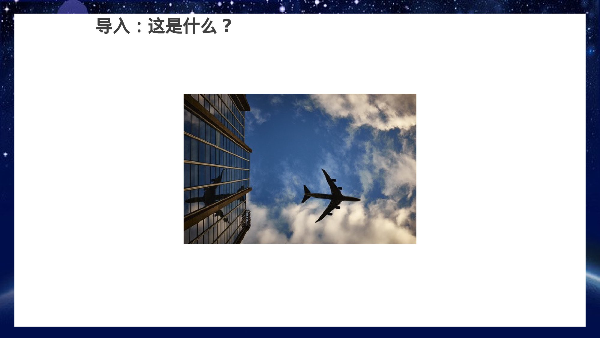 航天218.pptx 第2页