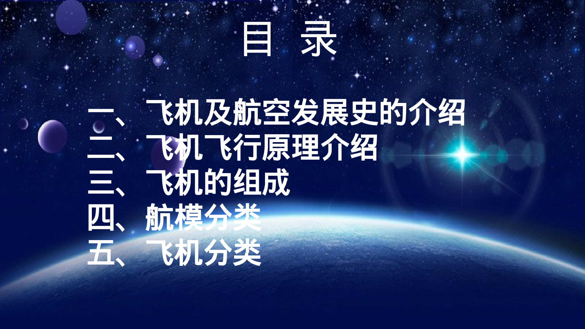 航天218.pptx 第4页