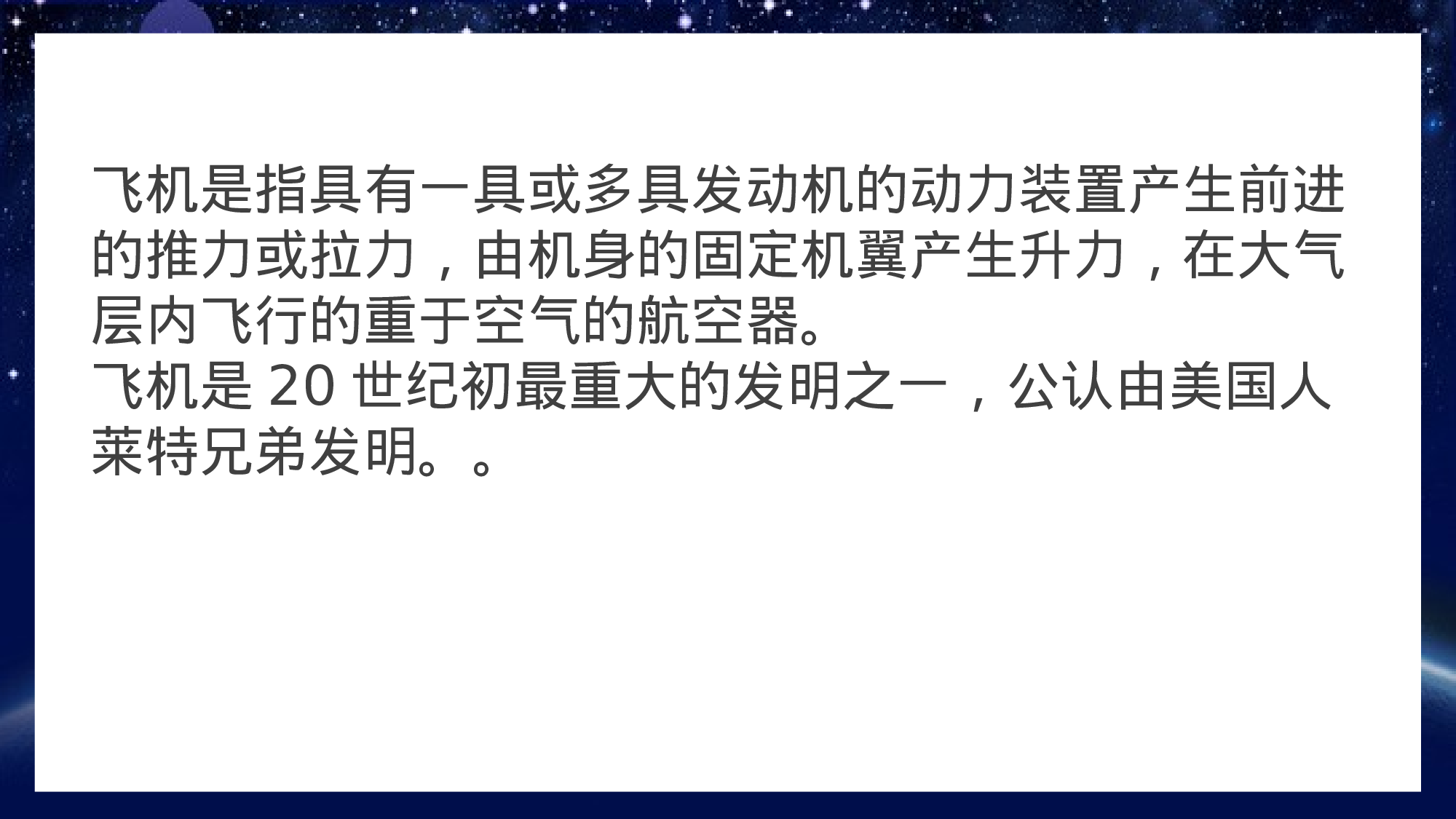 航天218.pptx 第5页