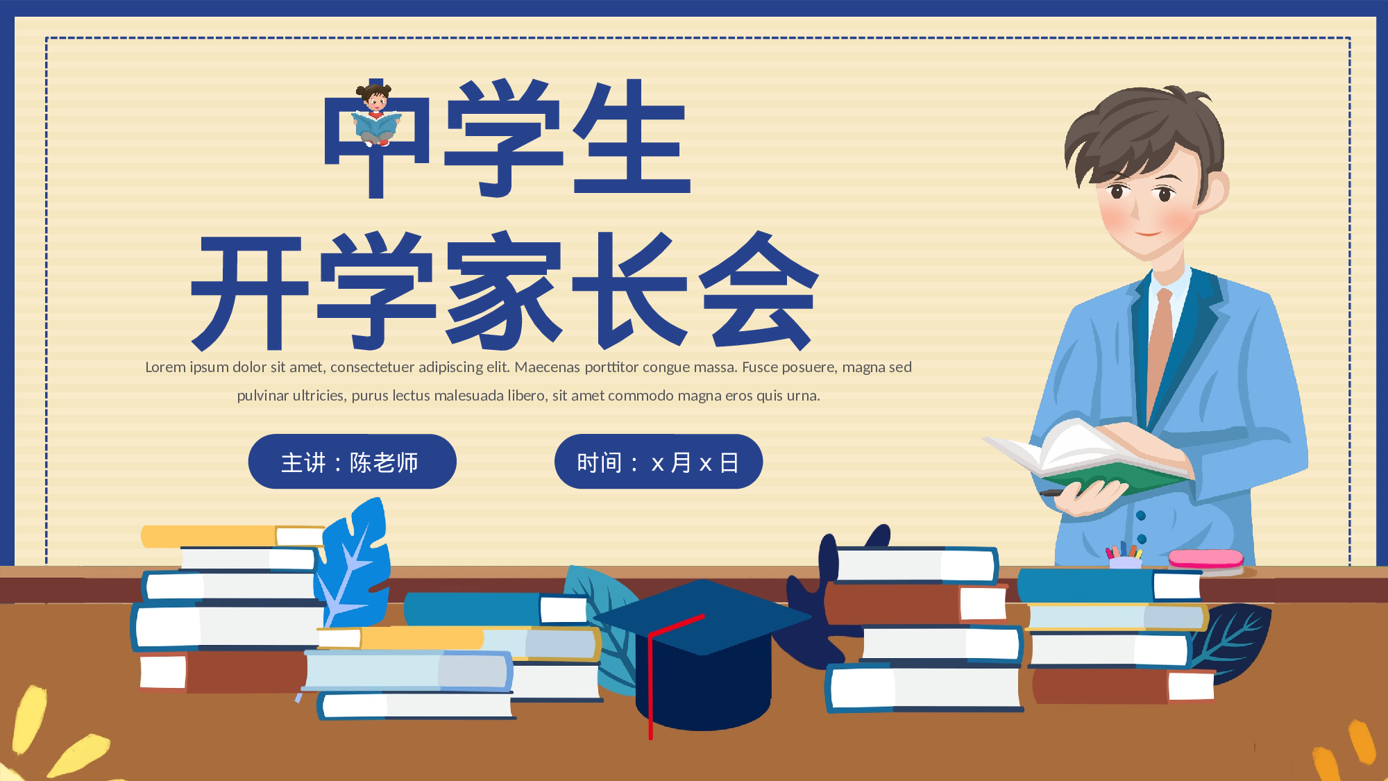 初三家长会122.pptx 第1页