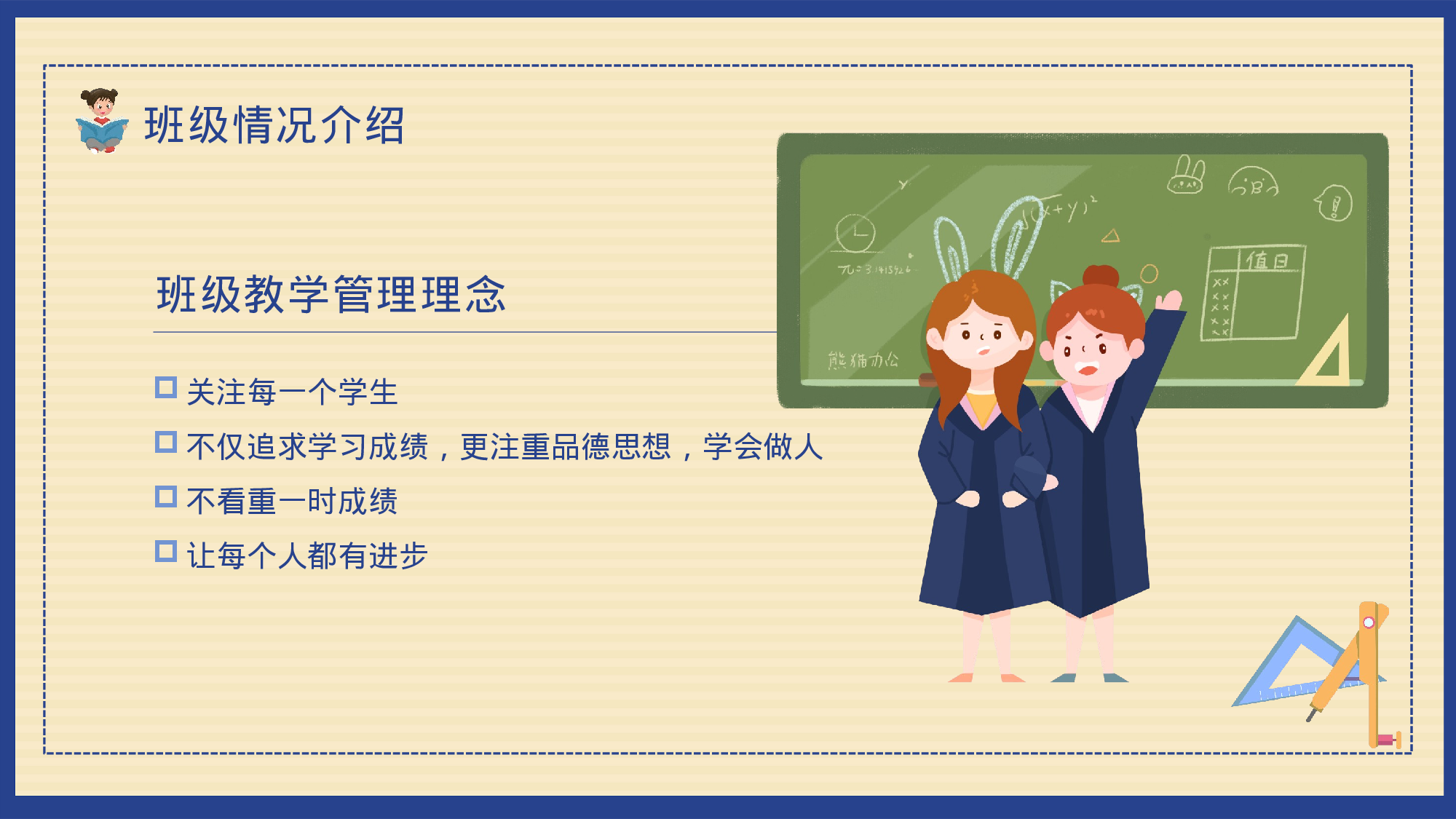 初三家长会122.pptx 第5页