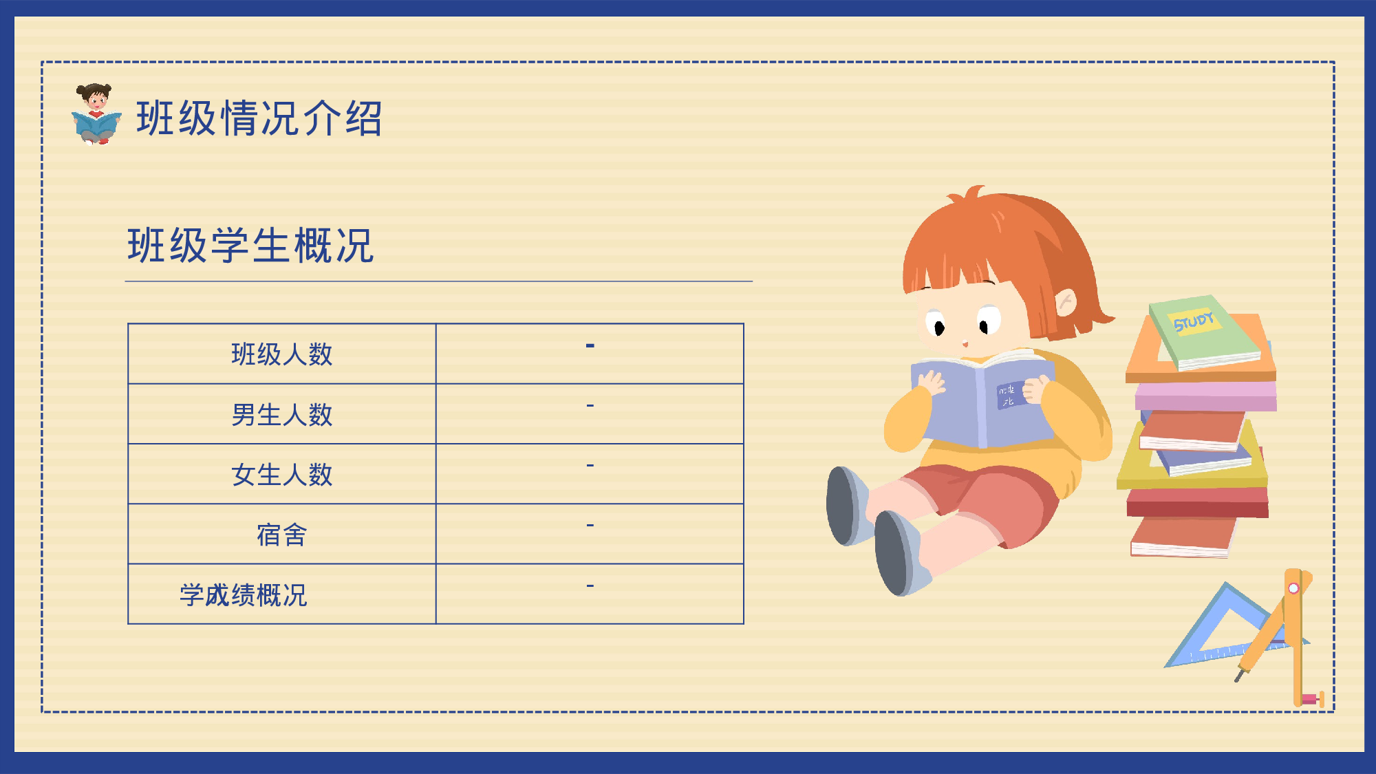 初三家长会122.pptx 第6页