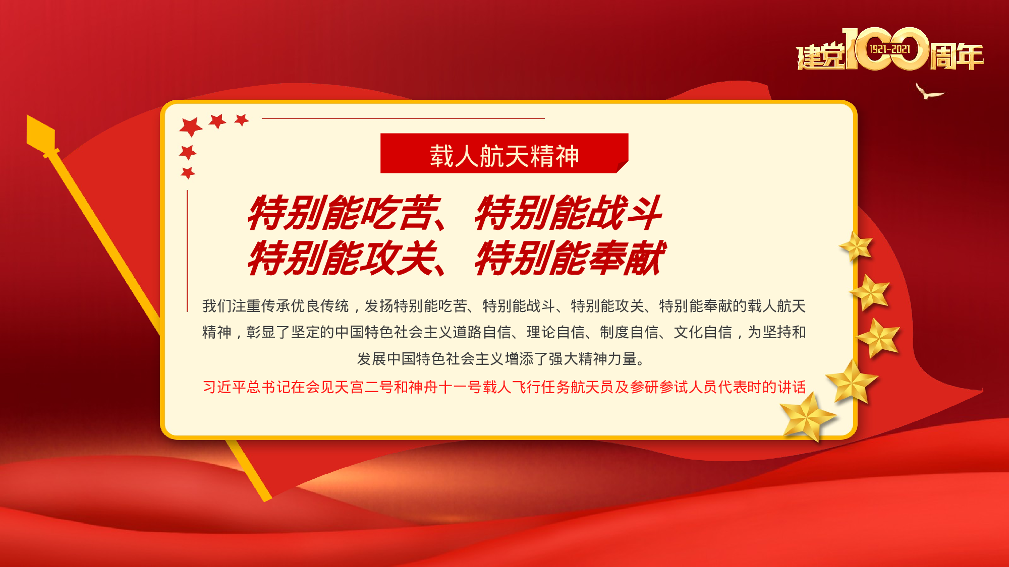 航天29.pptx 第3页