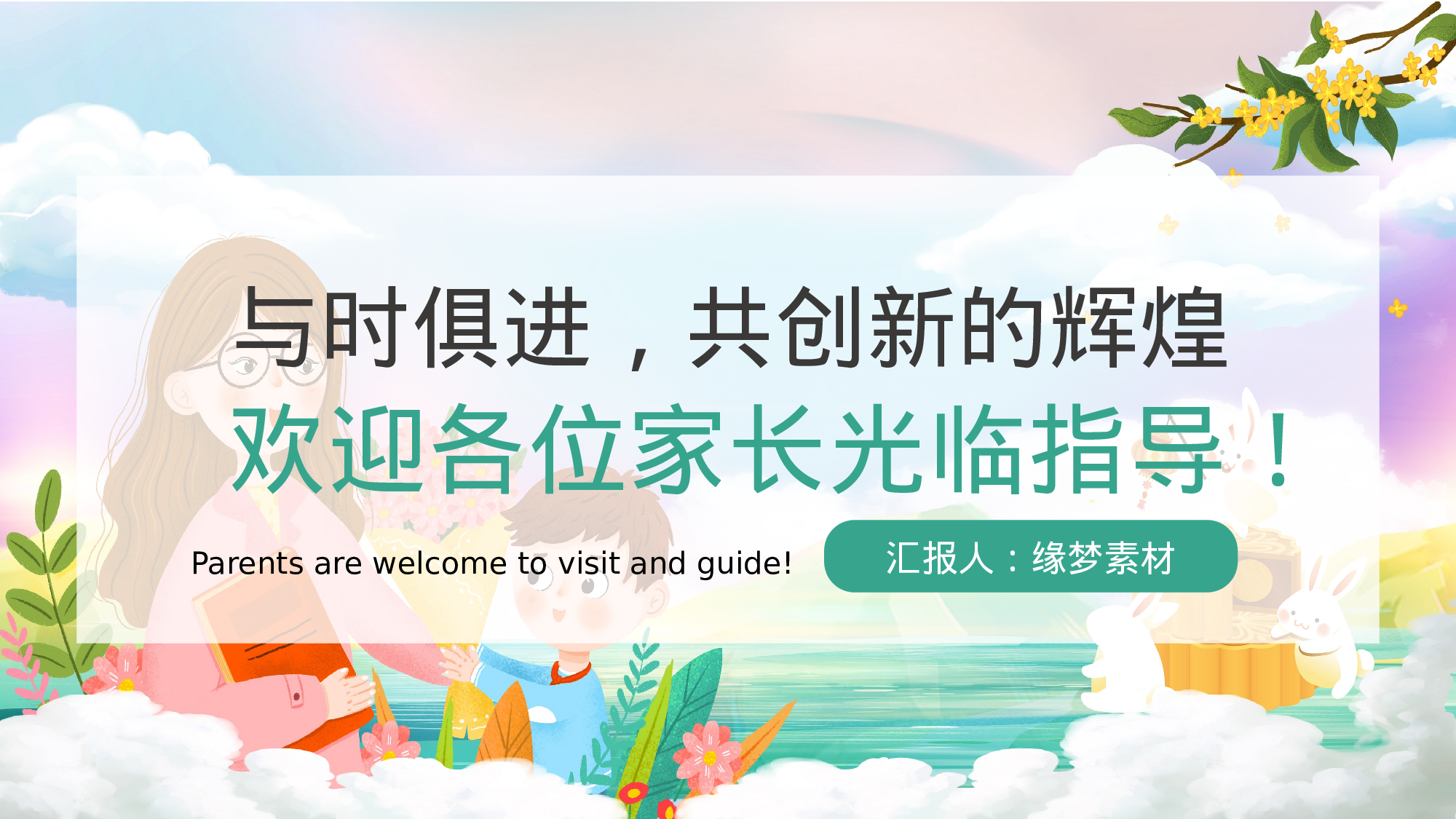 初三26.pptx 第1页