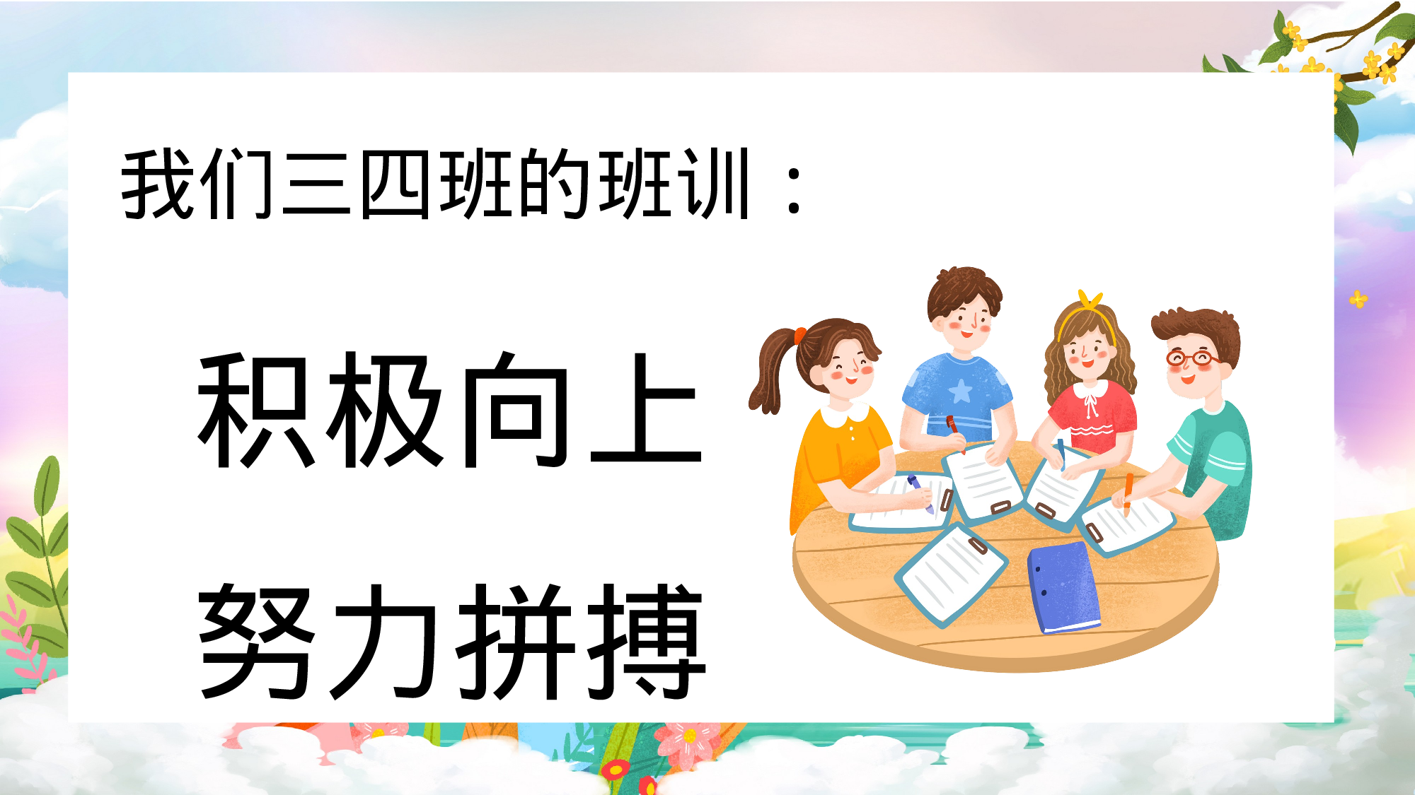 初三26.pptx 第2页