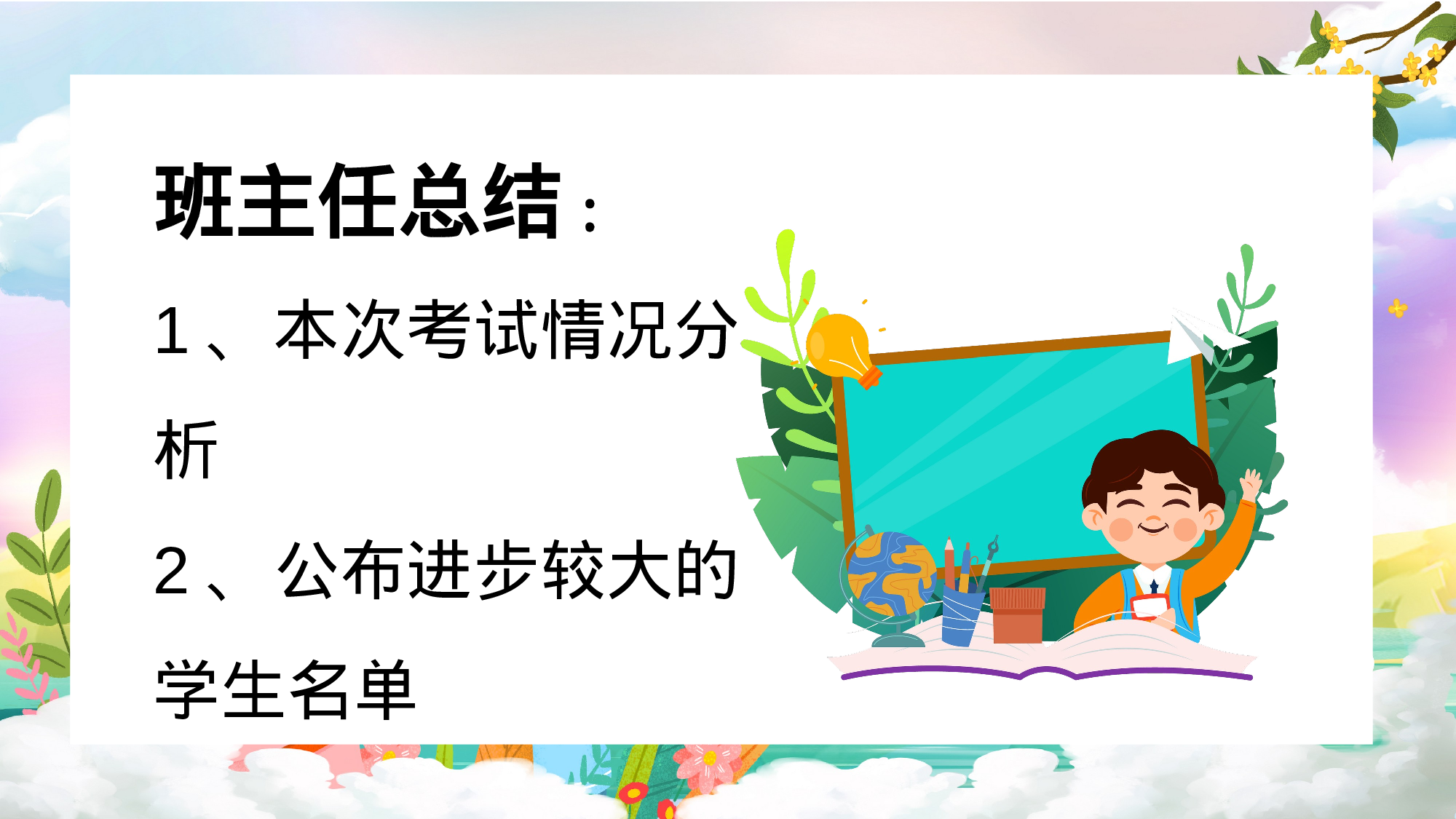 初三26.pptx 第3页