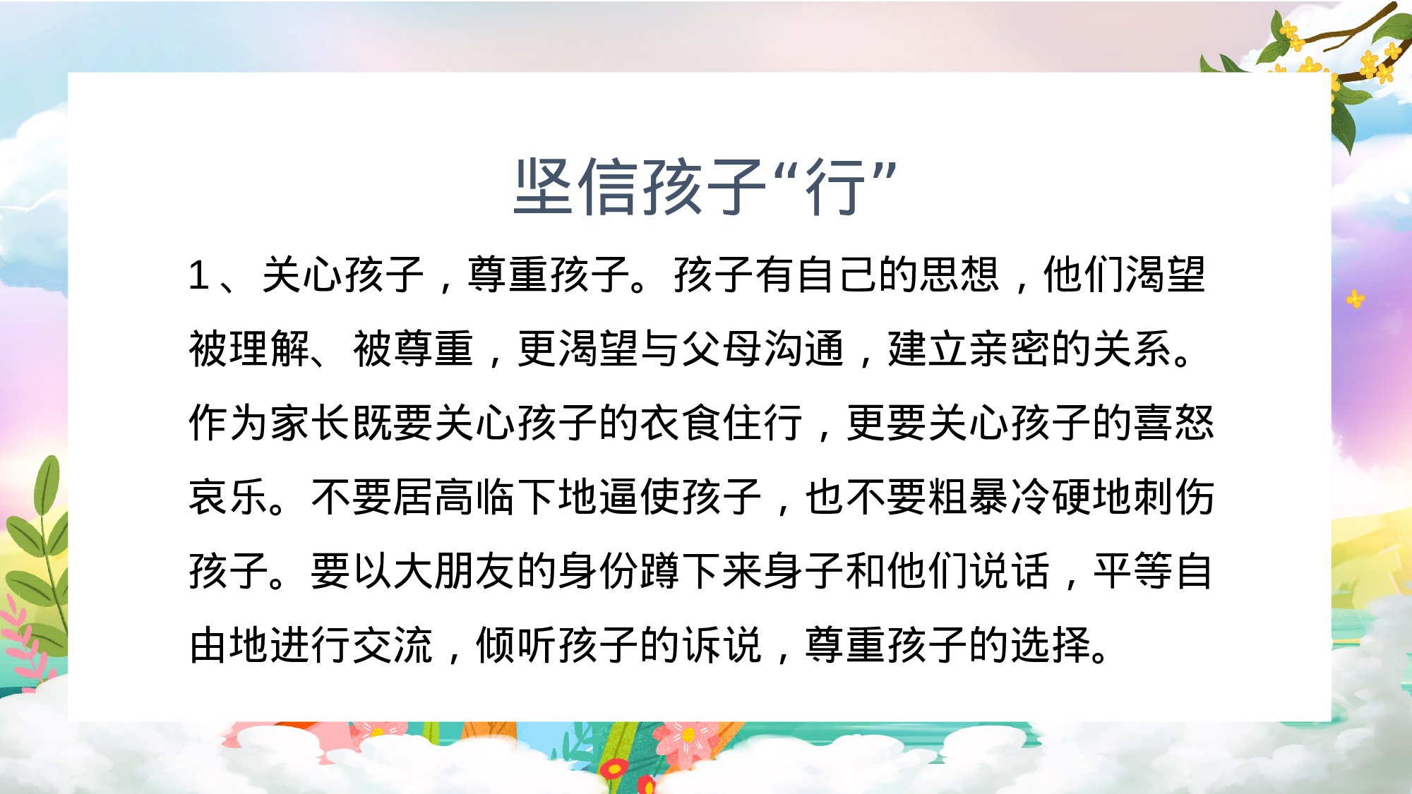 初三26.pptx 第4页